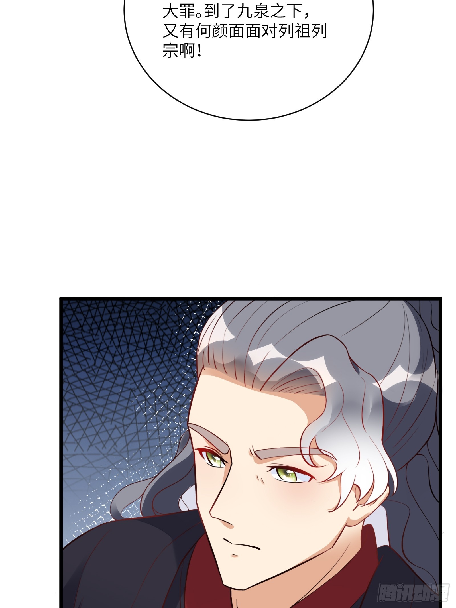 第225话 当面不识皇20