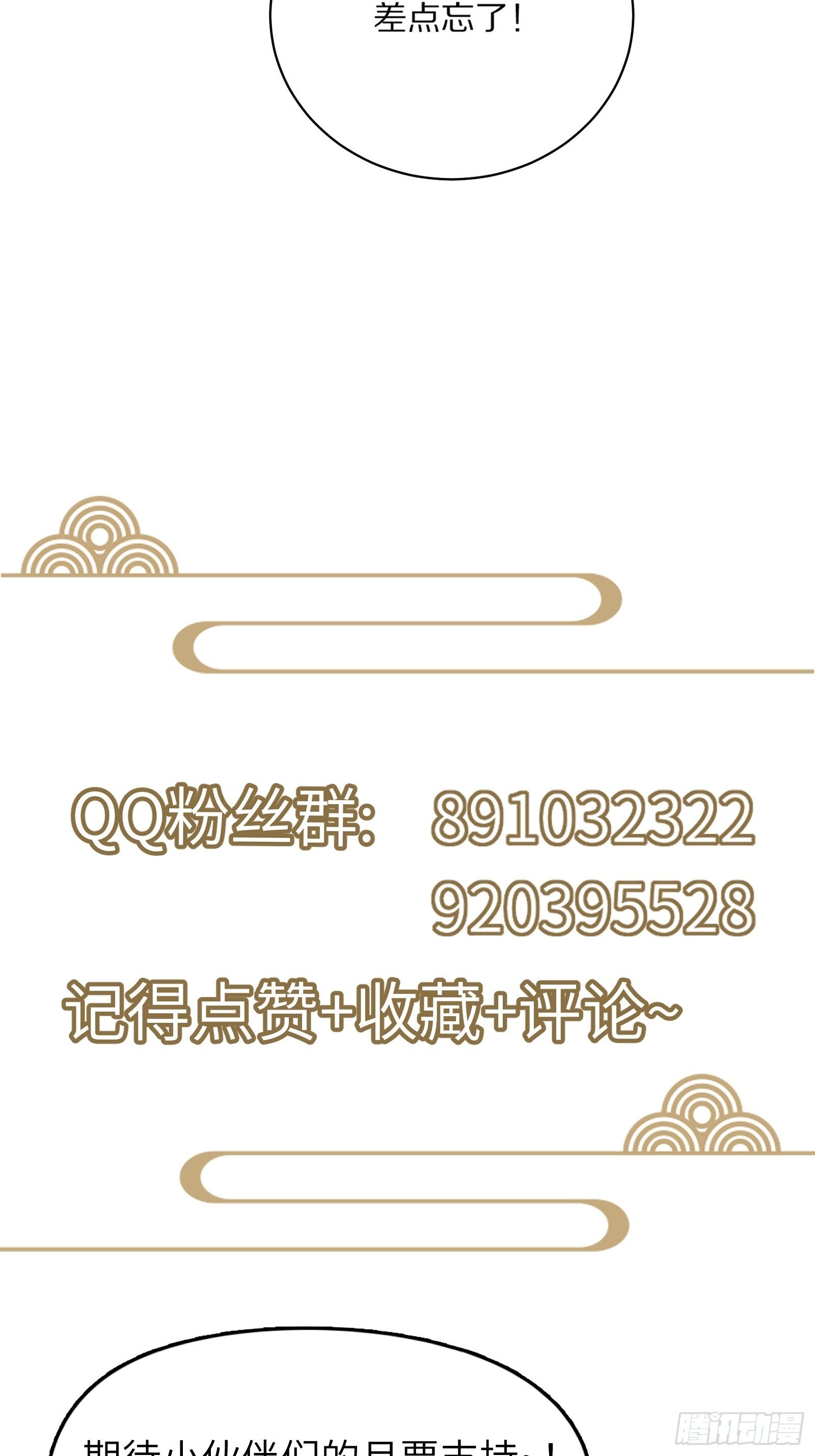 第79话 想要以多欺少？44
