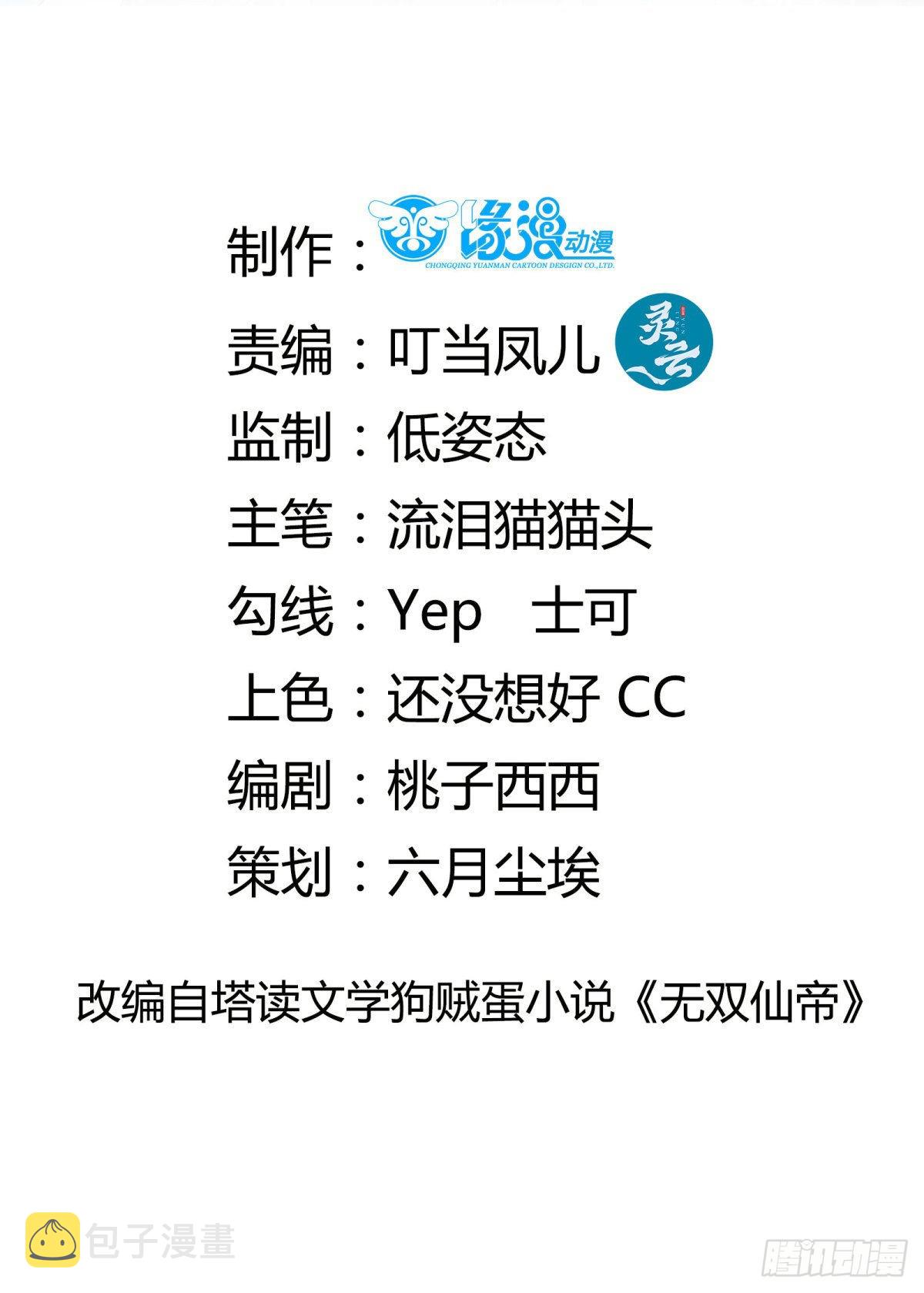 第128话 师兄，给个机会1