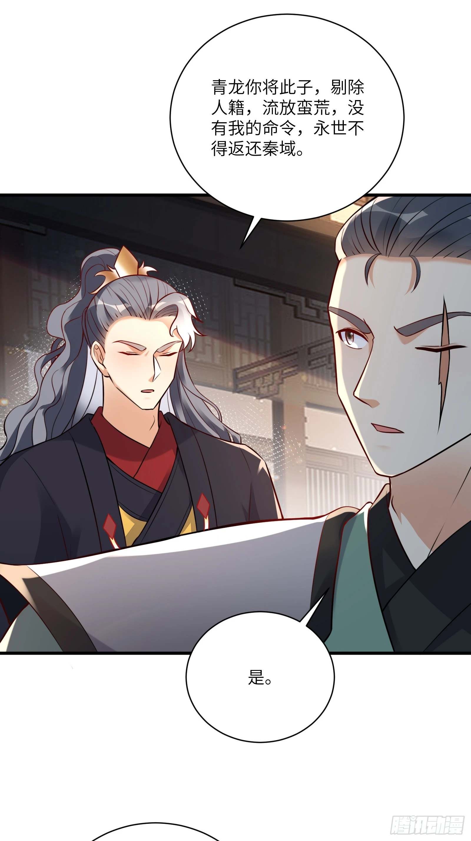 第225话 当面不识皇24