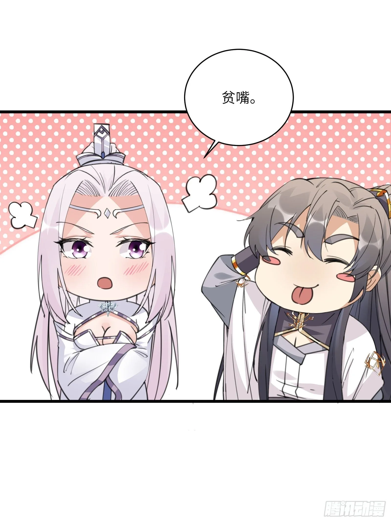 第57话 哪比得上师父（通知）29
