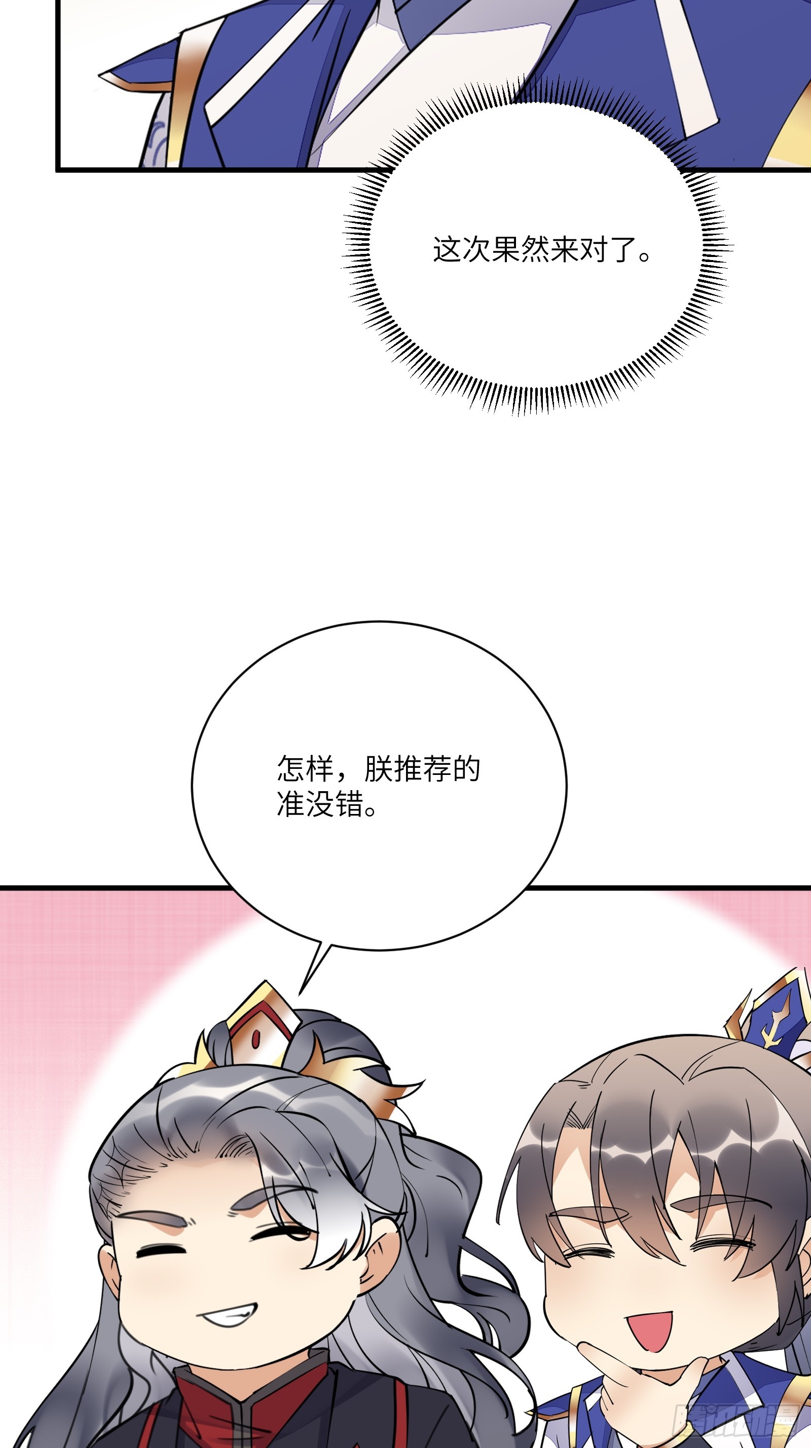 第195话 以德服人24