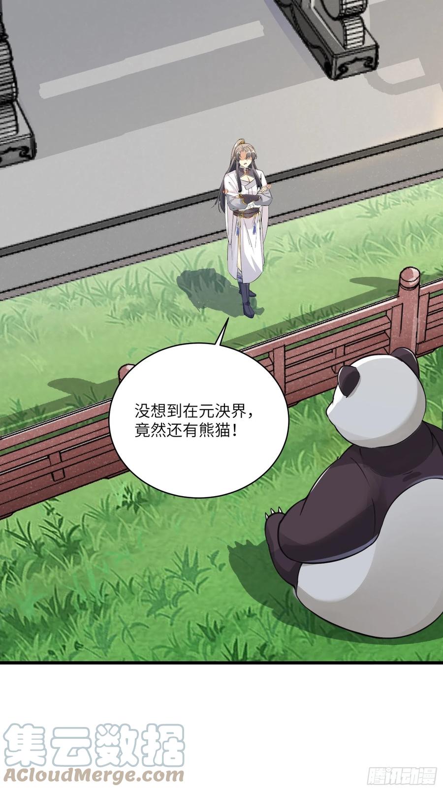 第63话 神兽滚滚8