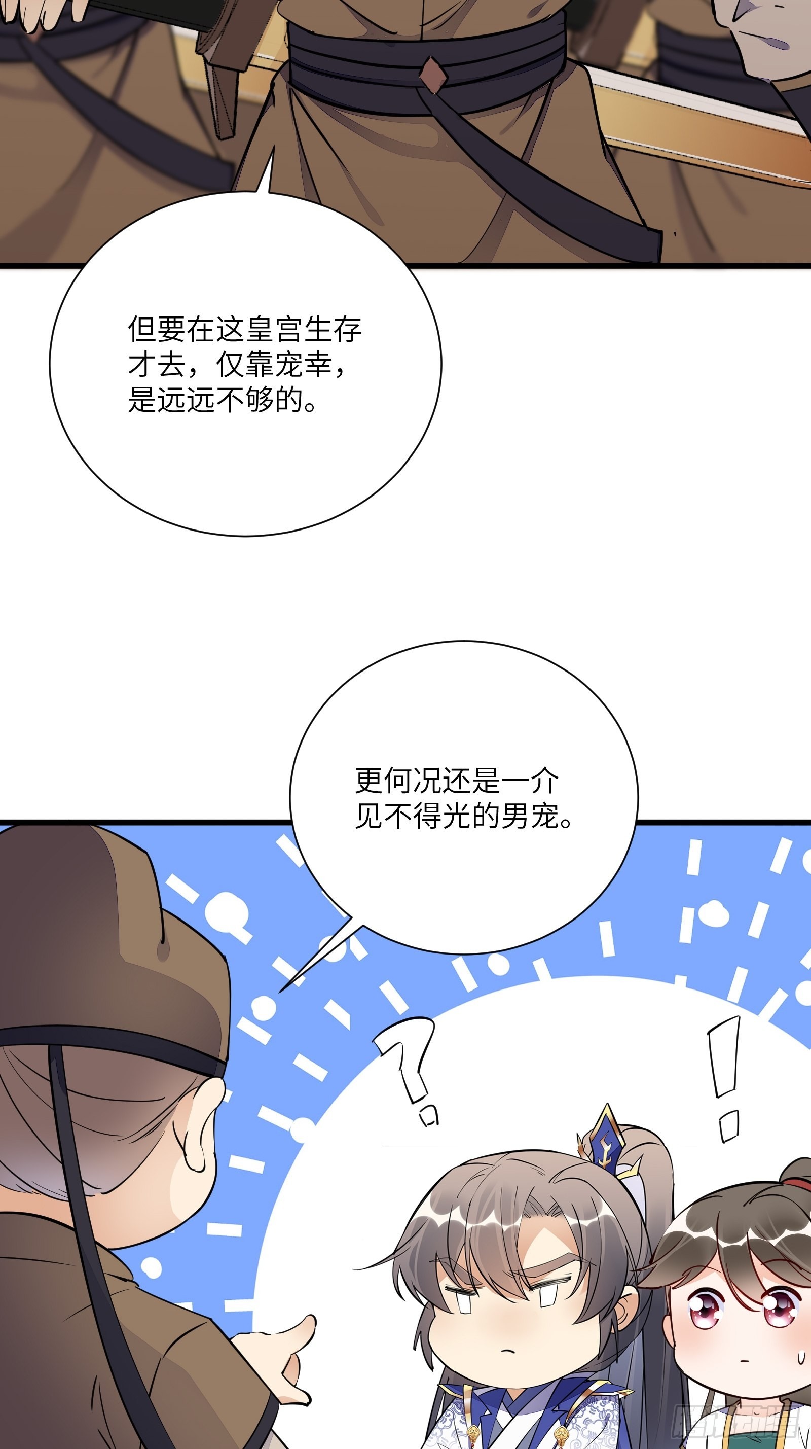 第155话 楚家老祖26