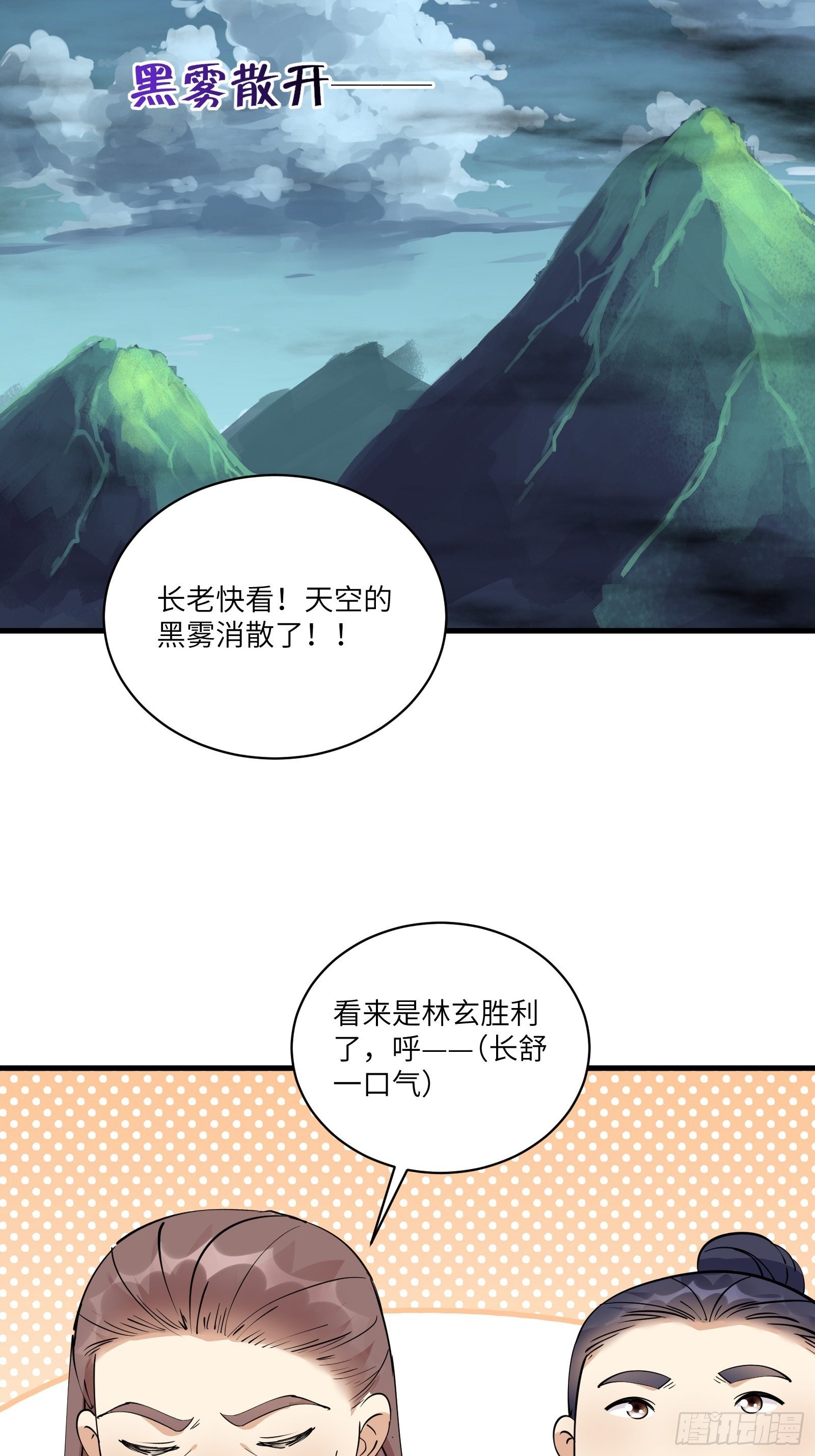 第99话 请君入瓮6