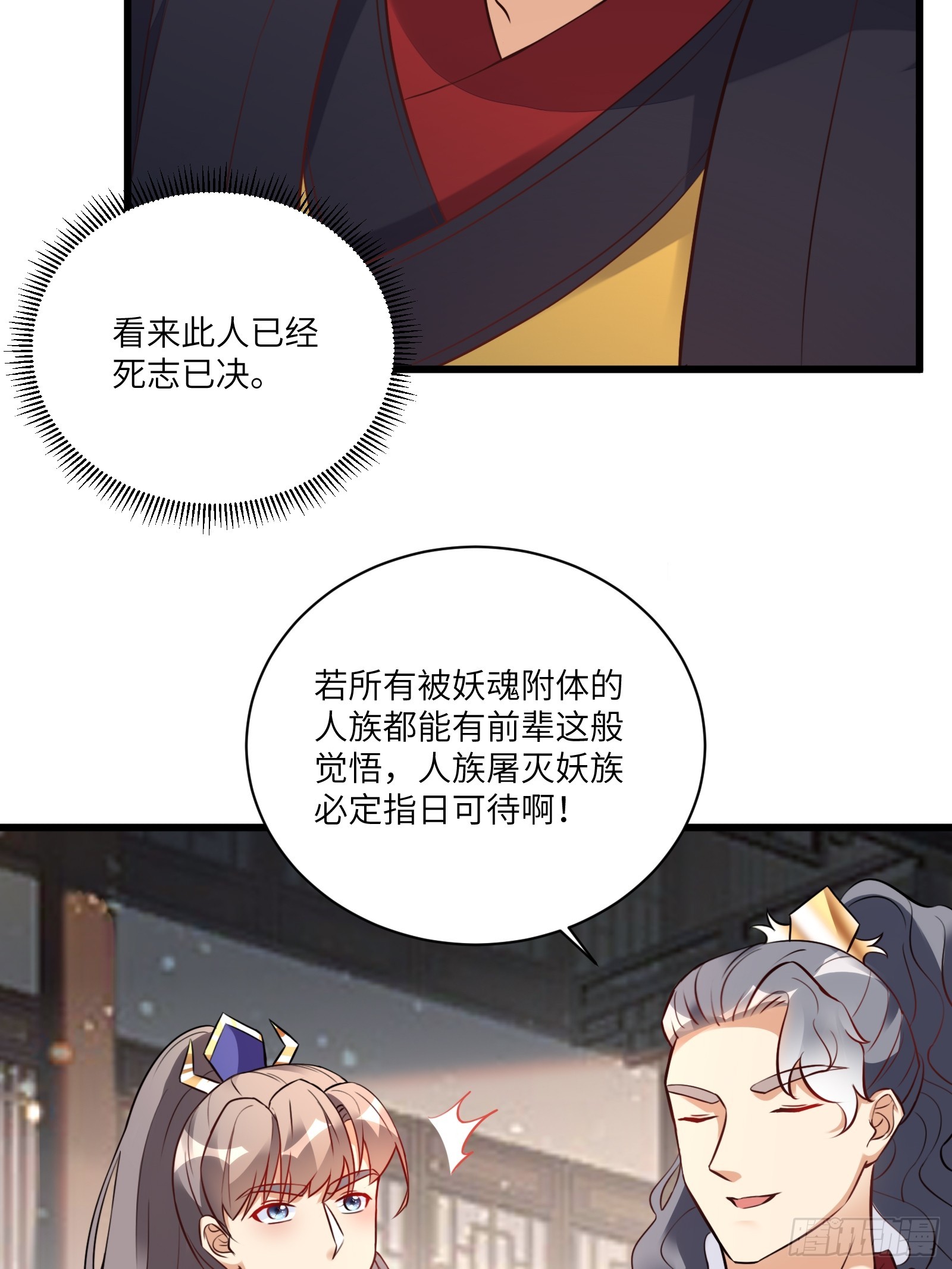 第225话 当面不识皇21