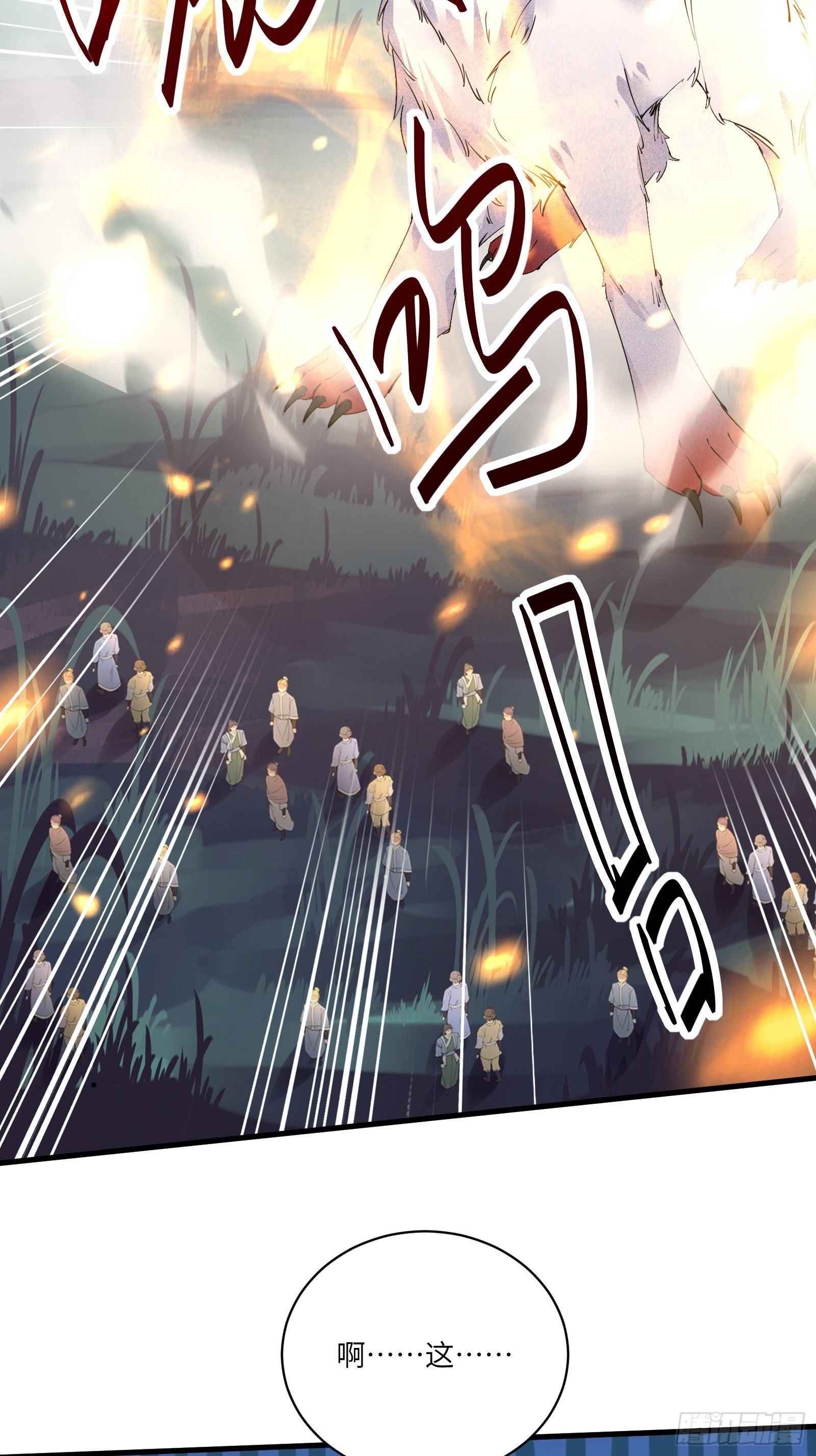 第97话 打铁还需本身硬9