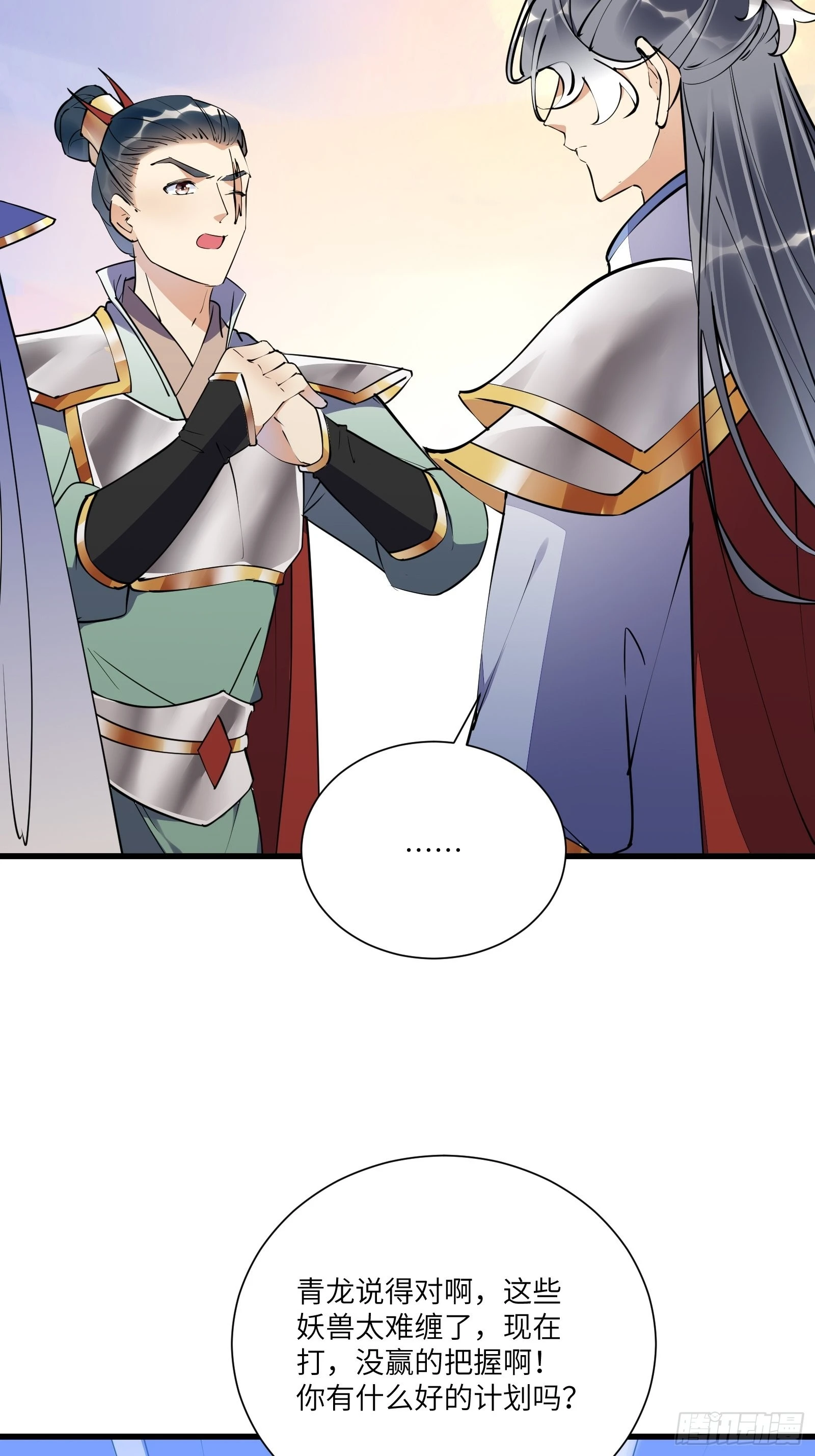 第149话 逆我者亡18