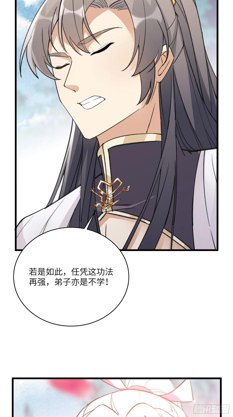 第60话 帝级功法！34