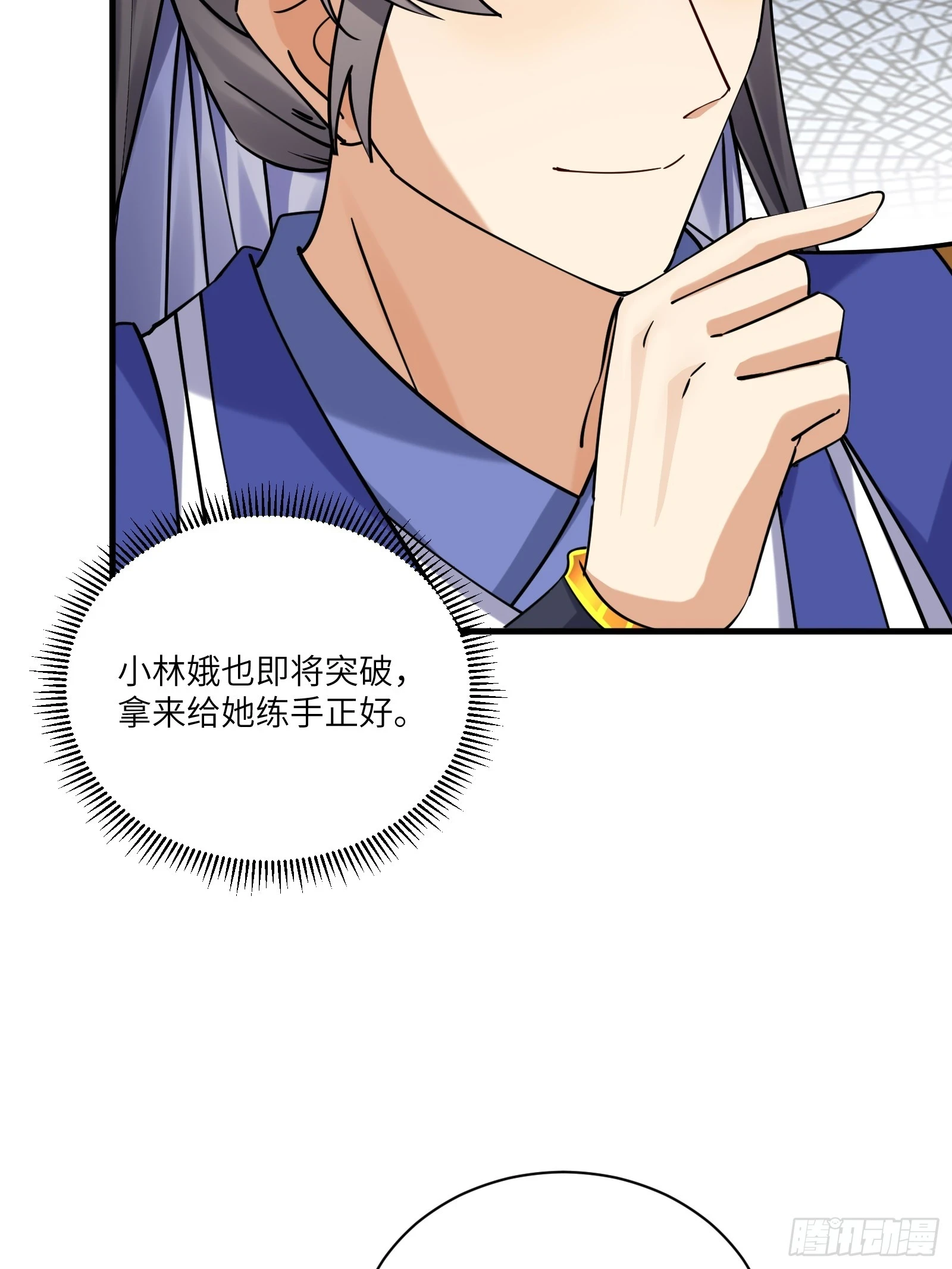 第208话 那个是哪个？18