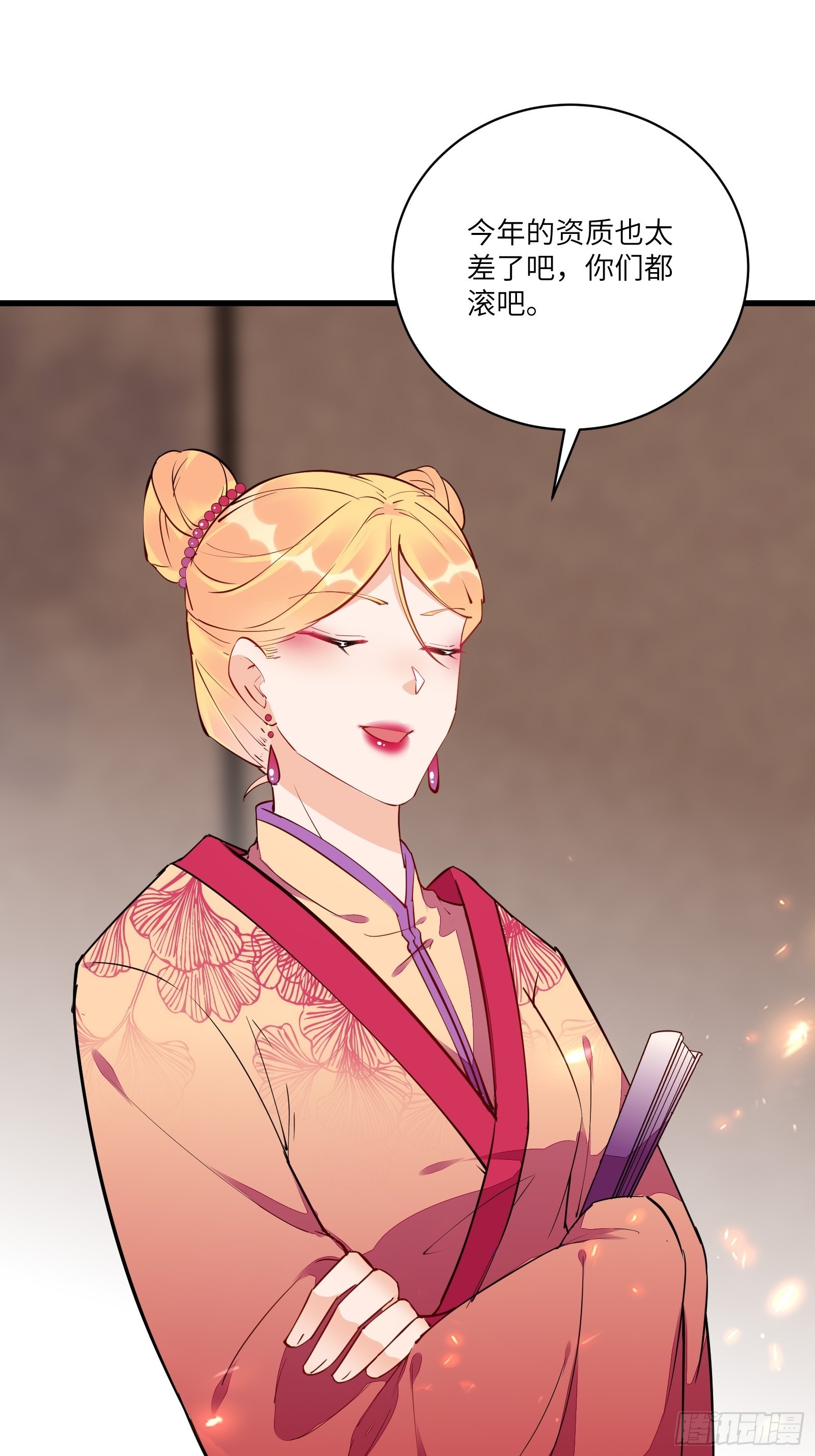 第136话 城主楚如荷2