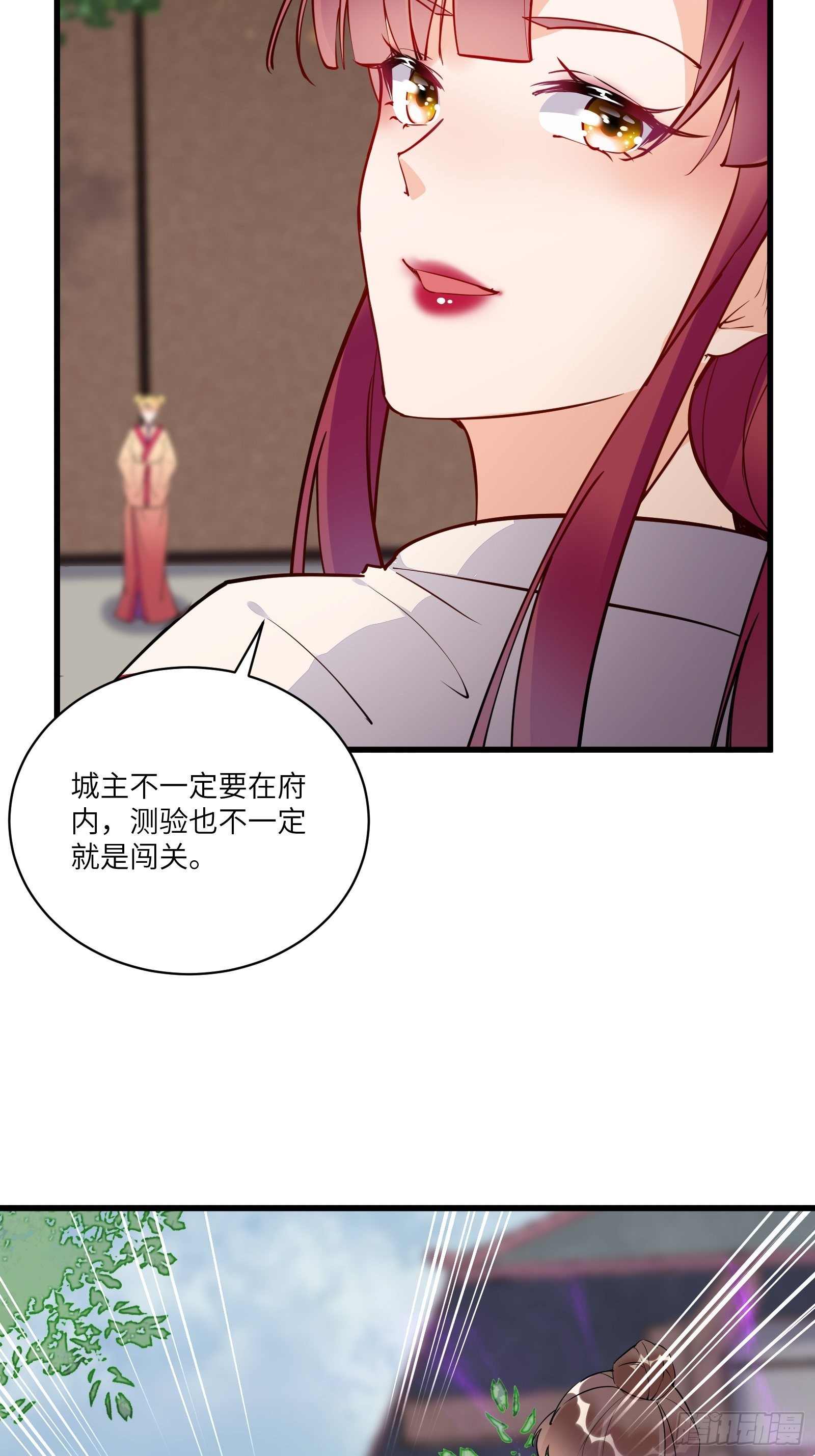 第136话 城主楚如荷16