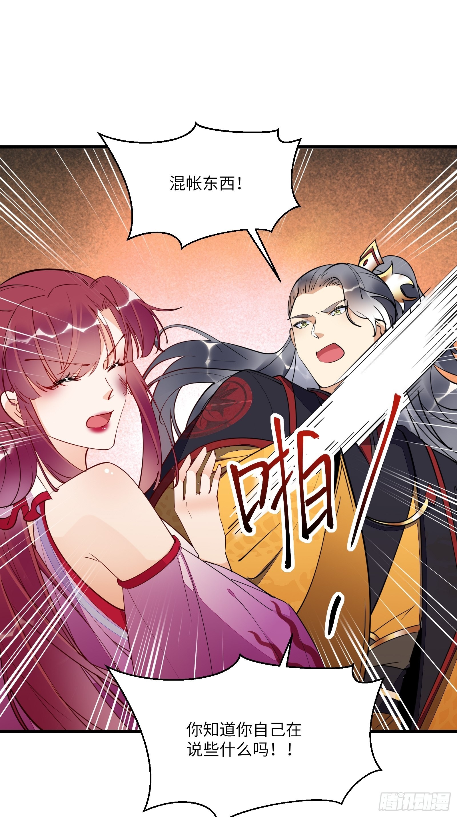 第151话 真相大白2