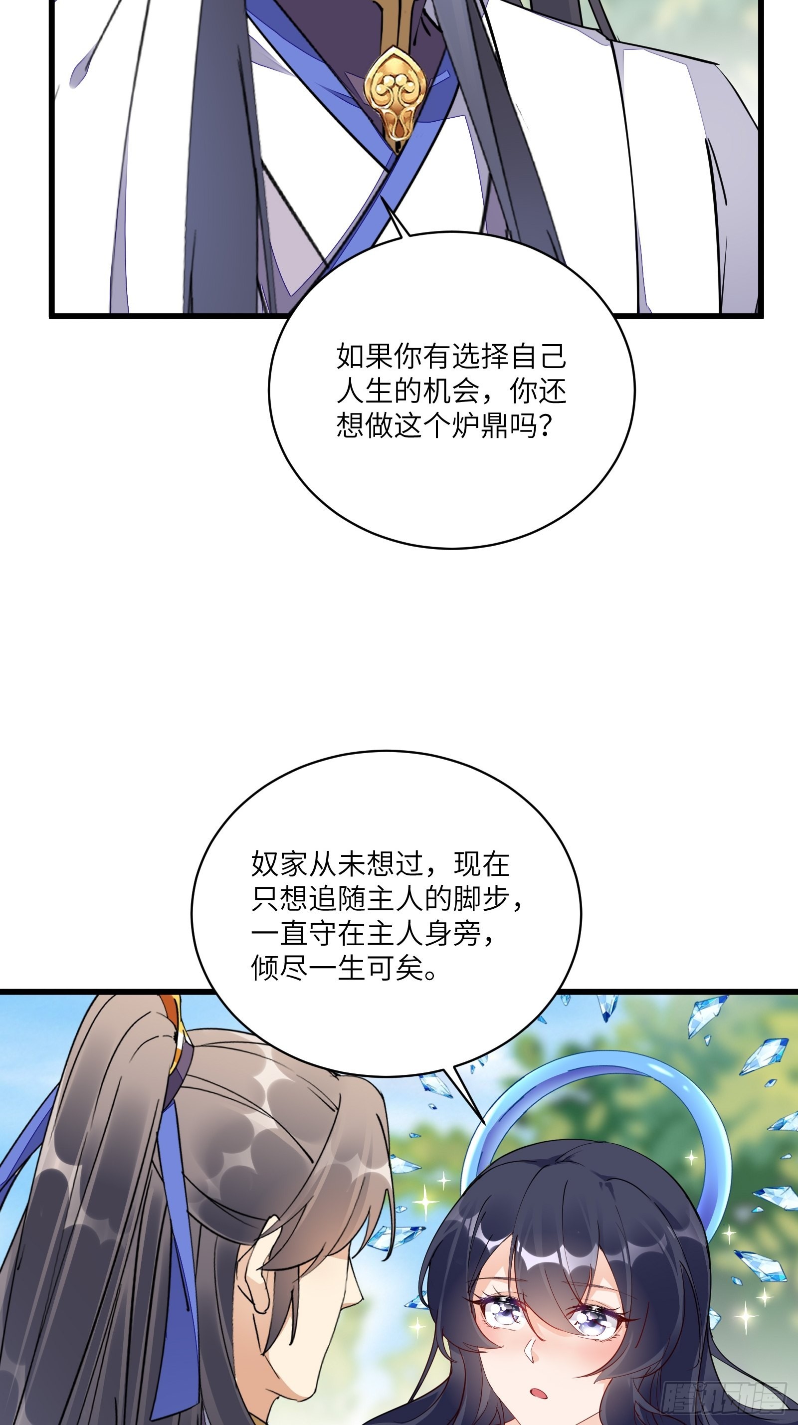 第128话 师兄，给个机会16