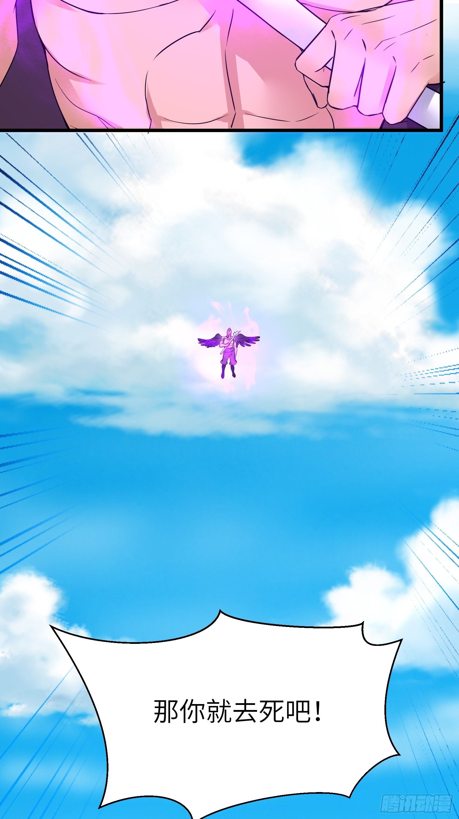 第85话 你这败家鼎！6