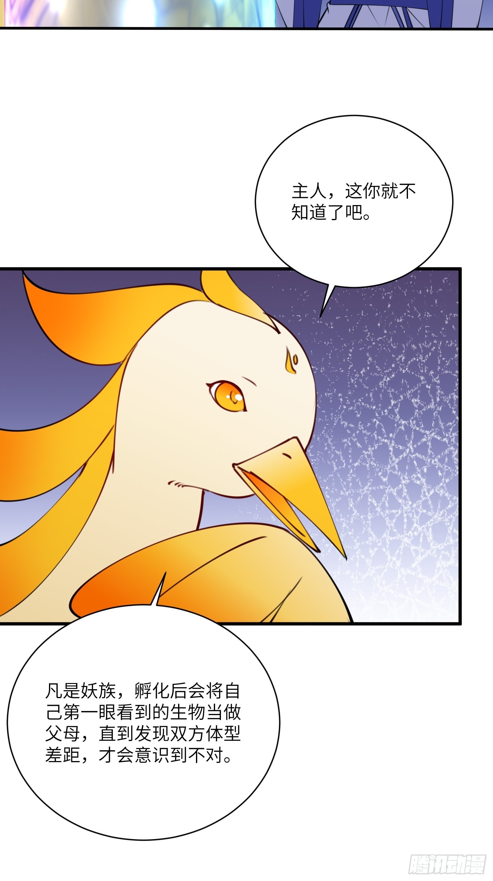 第179话 好强的威压3
