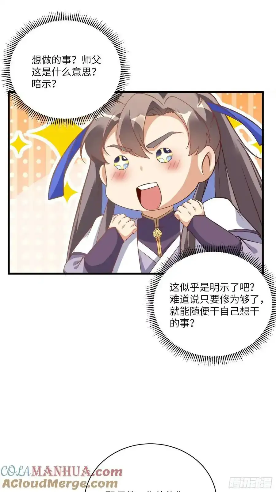 第222话 仙君夜未央28