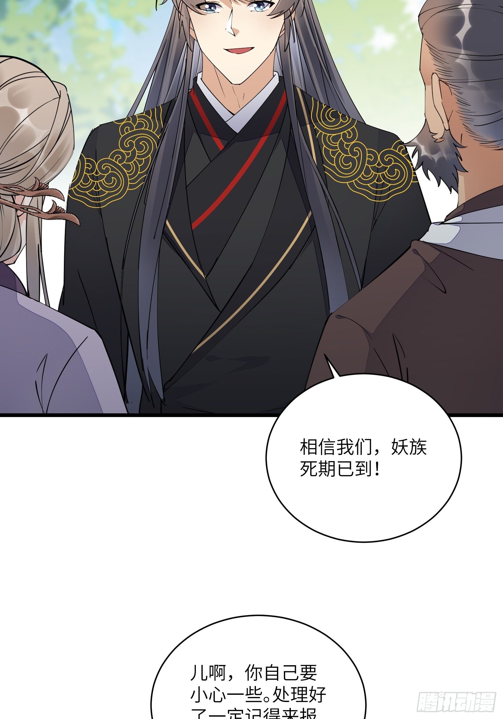 第111话 师徒哪有分房睡的34