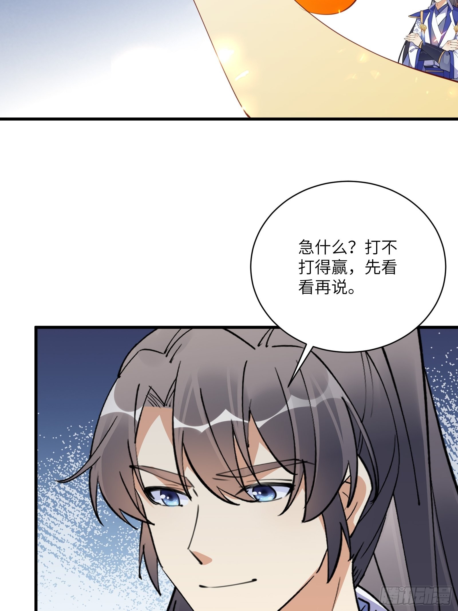第176话 你的武德呢？12