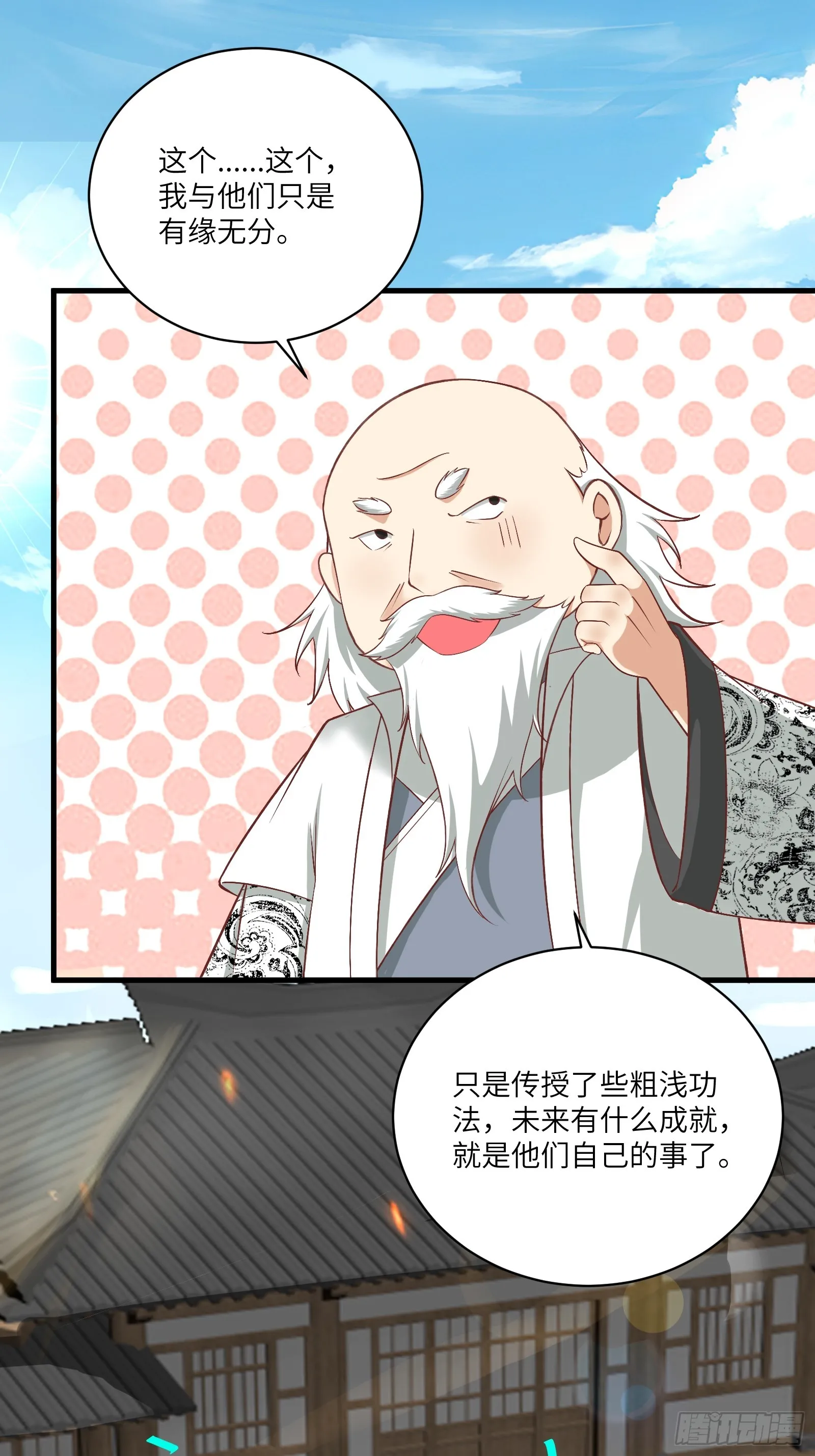 第230话 乱象10