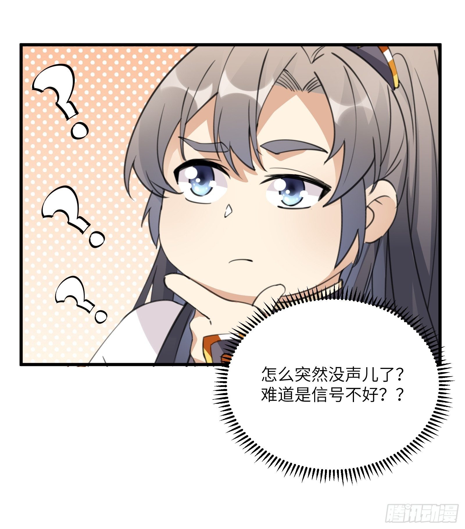 第45话 师父在吗？亲个嘴8