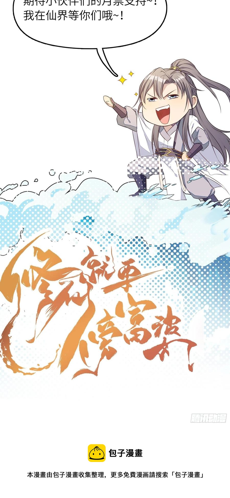 第65话 白给商会39