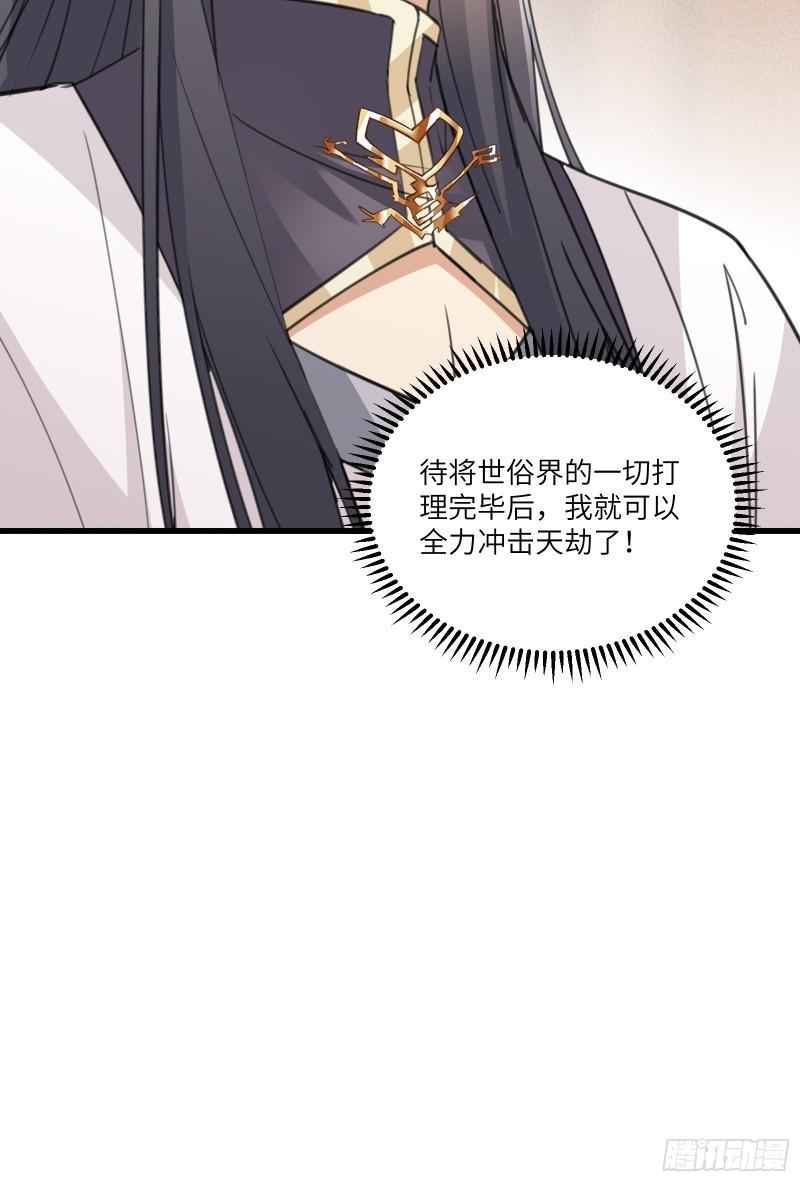 第66话 秀，跟我炫富？36