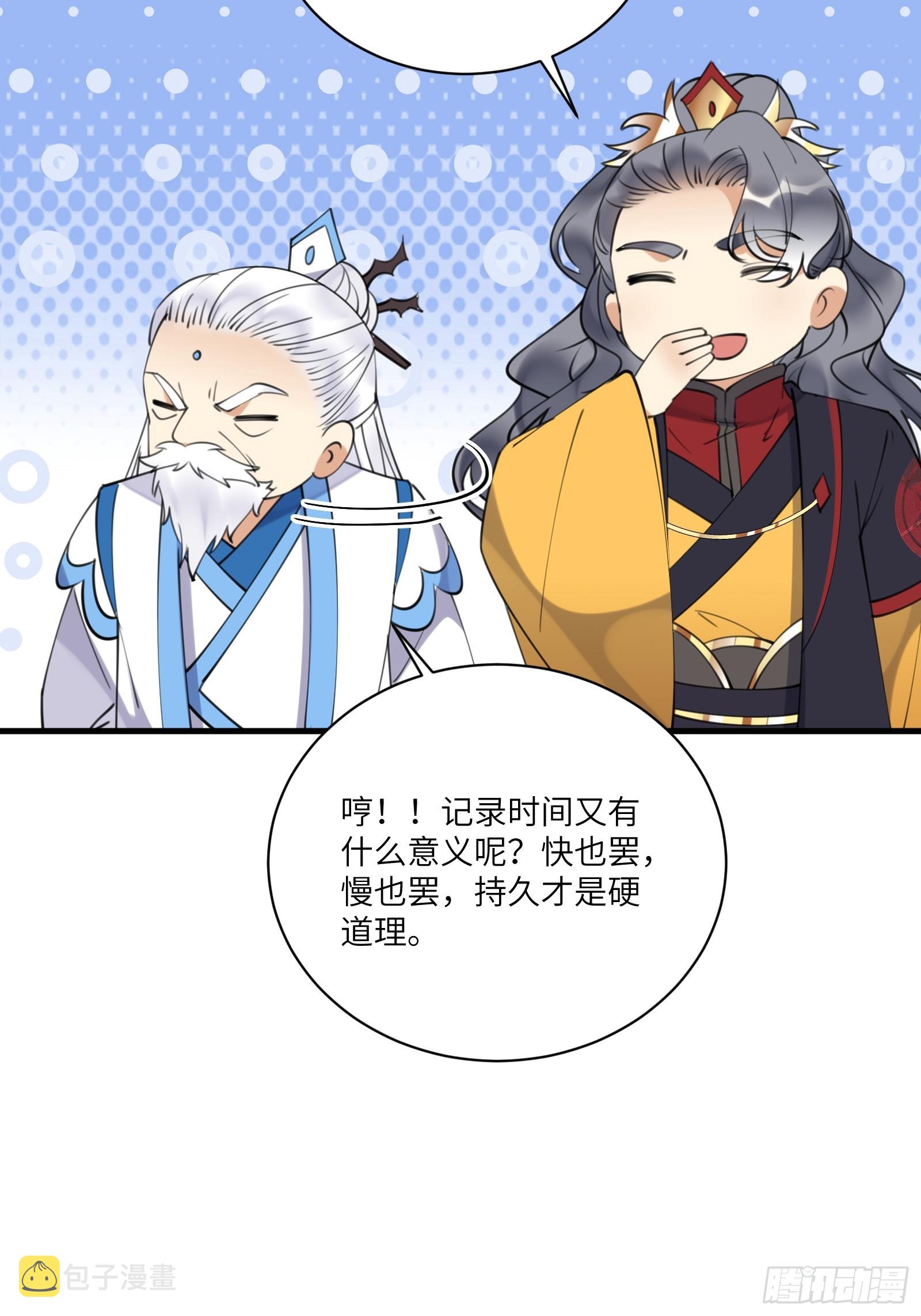 第197话 挺持久啊！9