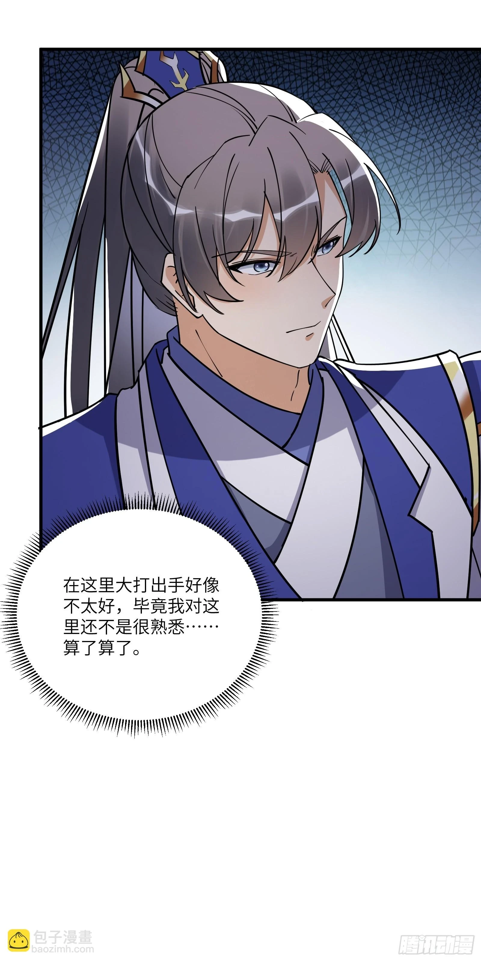 第206话 桃花债32