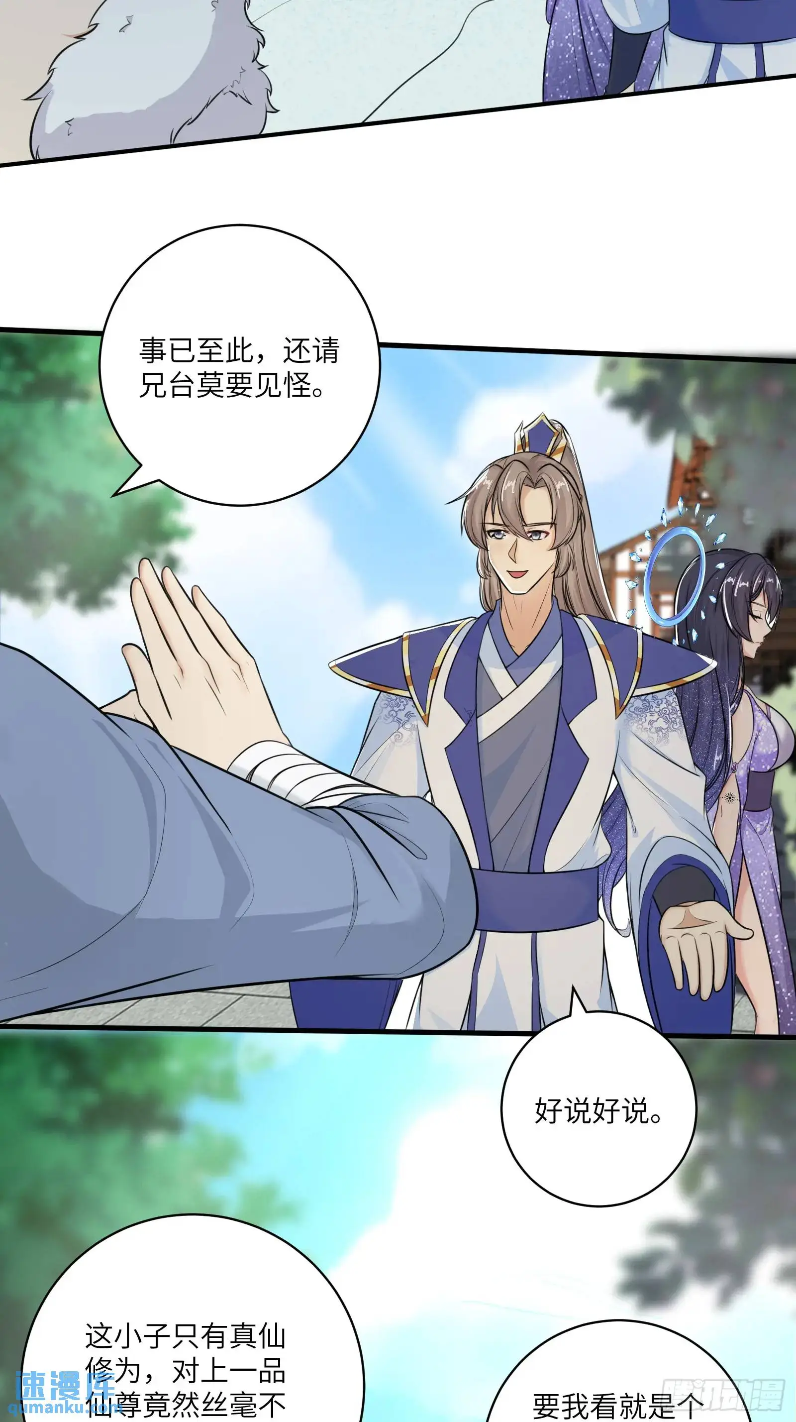 第243话 牛刀小试4