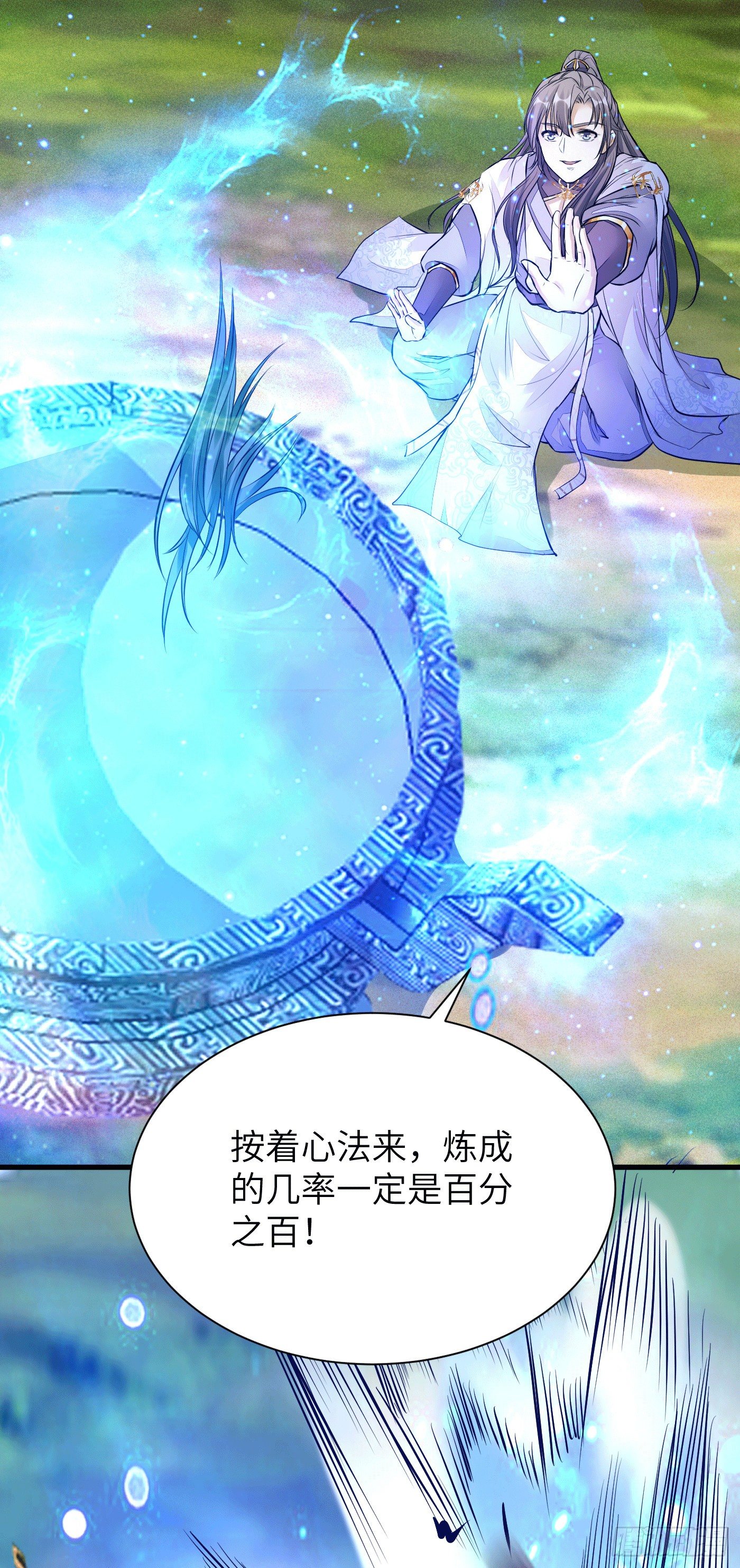 第9话 我看上的16