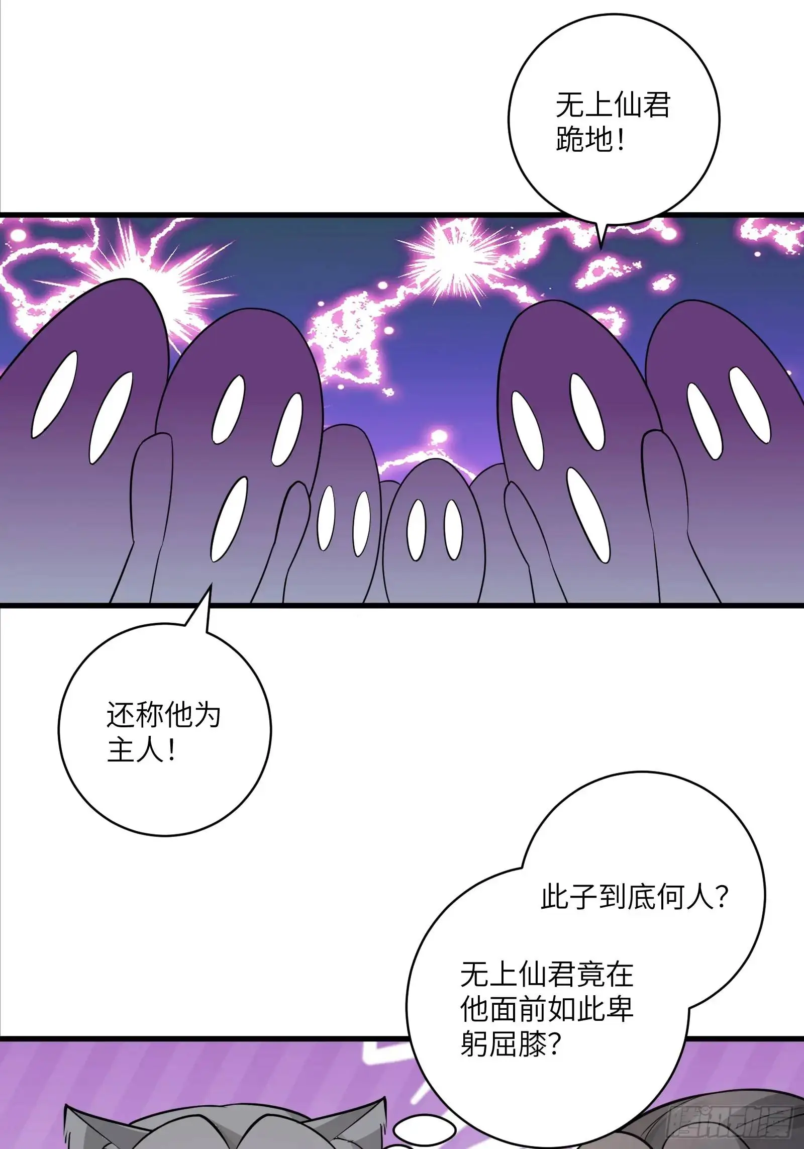 第243话 牛刀小试31