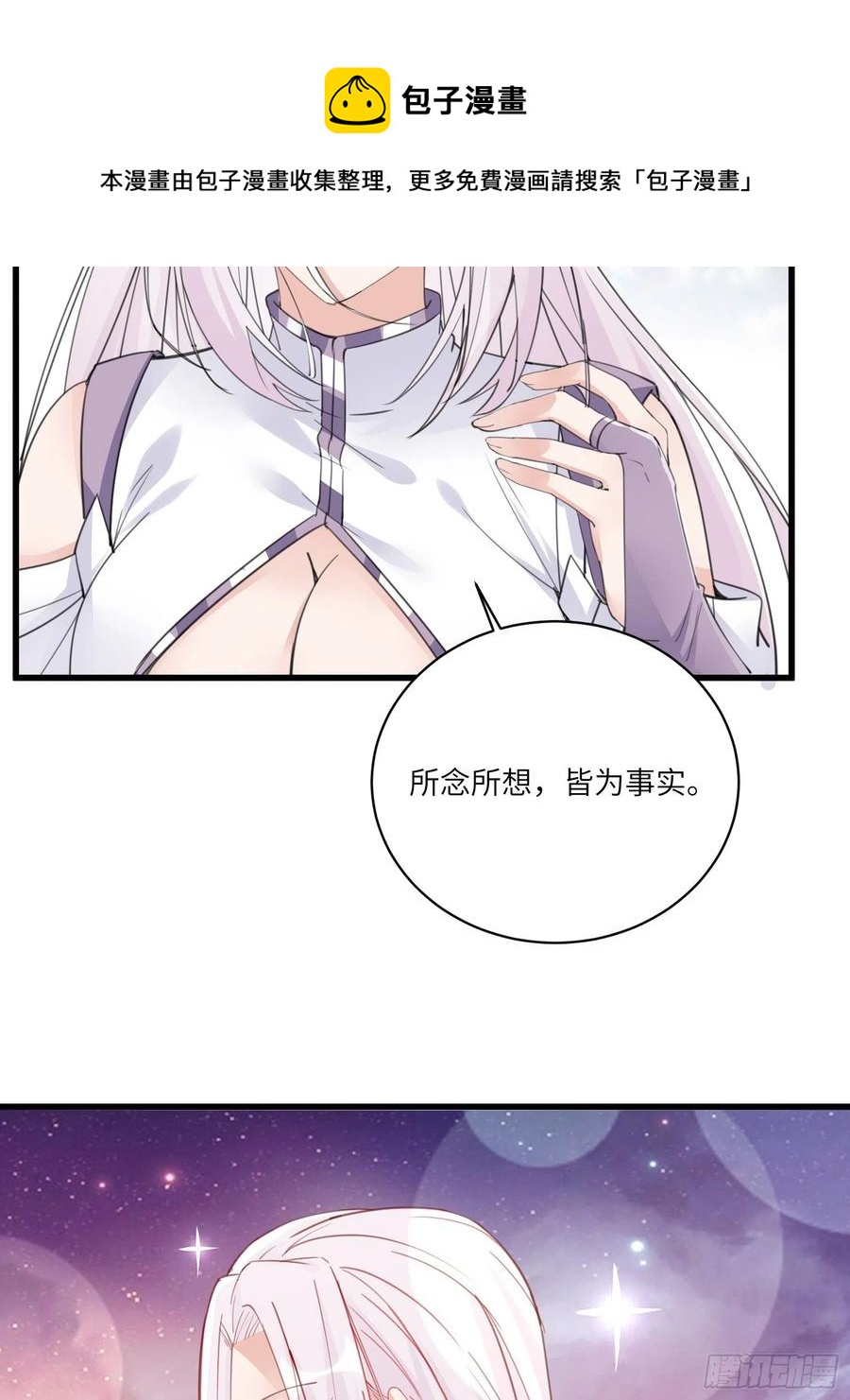 第62话 奈何师父给的太多23