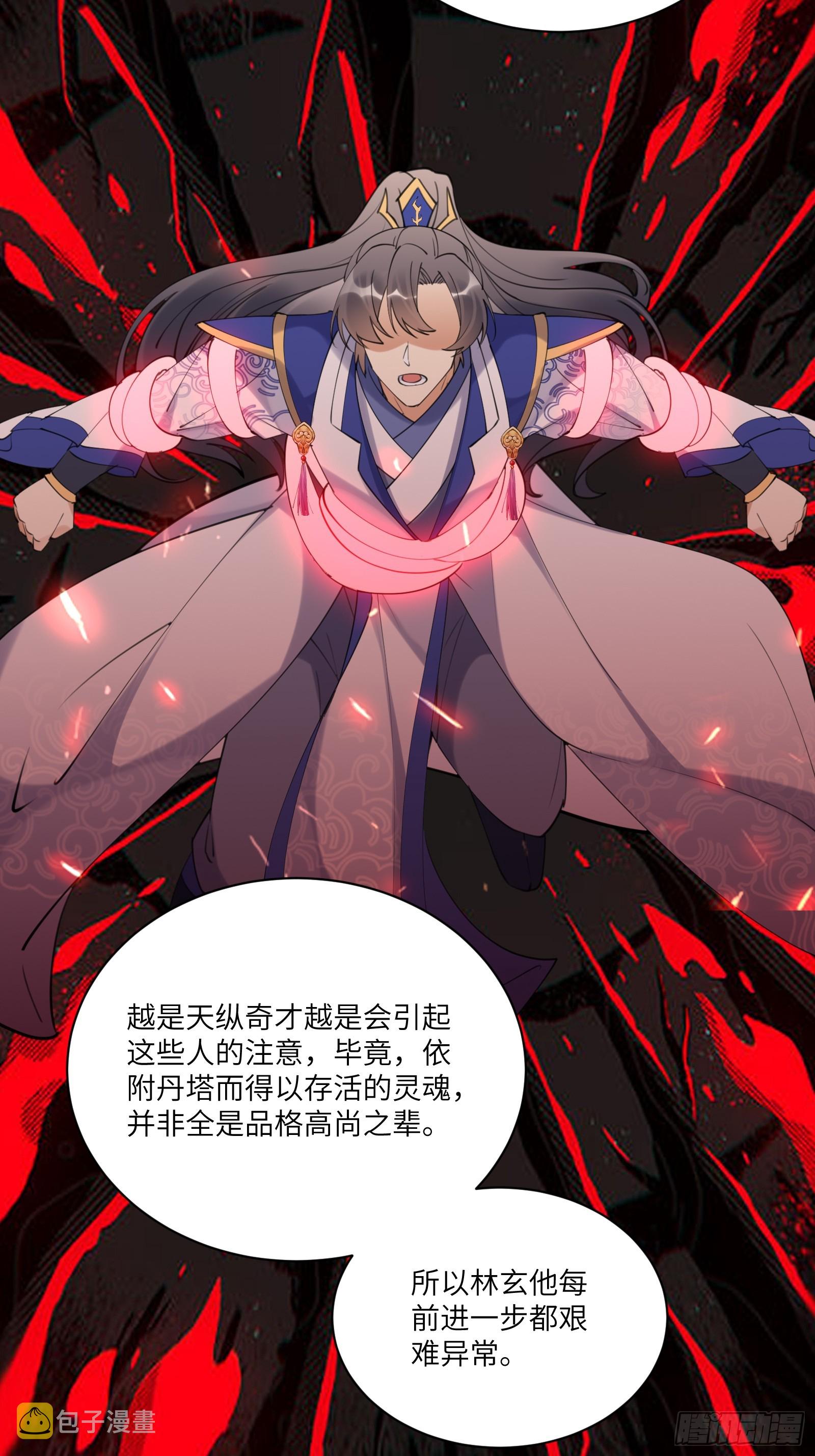 第197话 挺持久啊！15