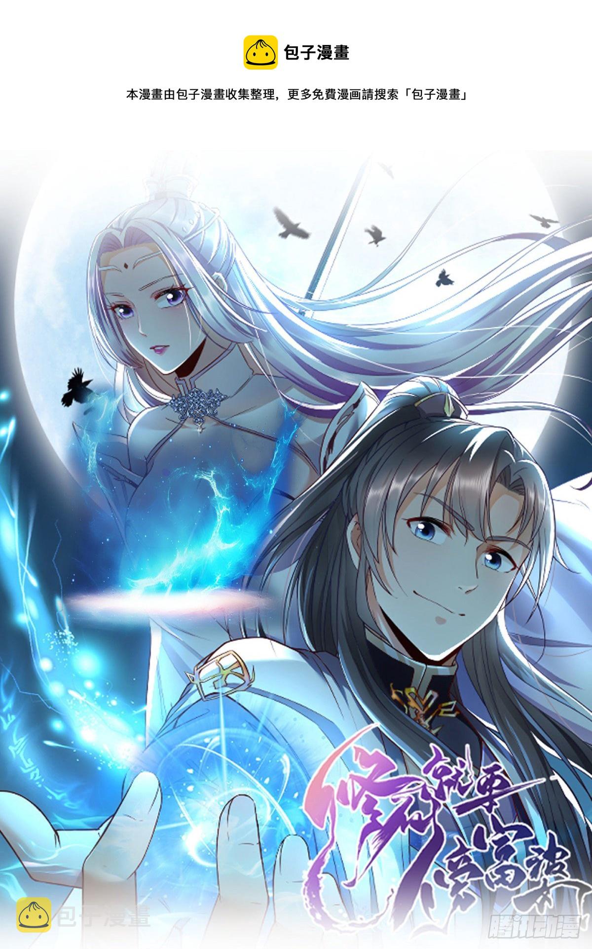 第117话 藏经阁的古籍0