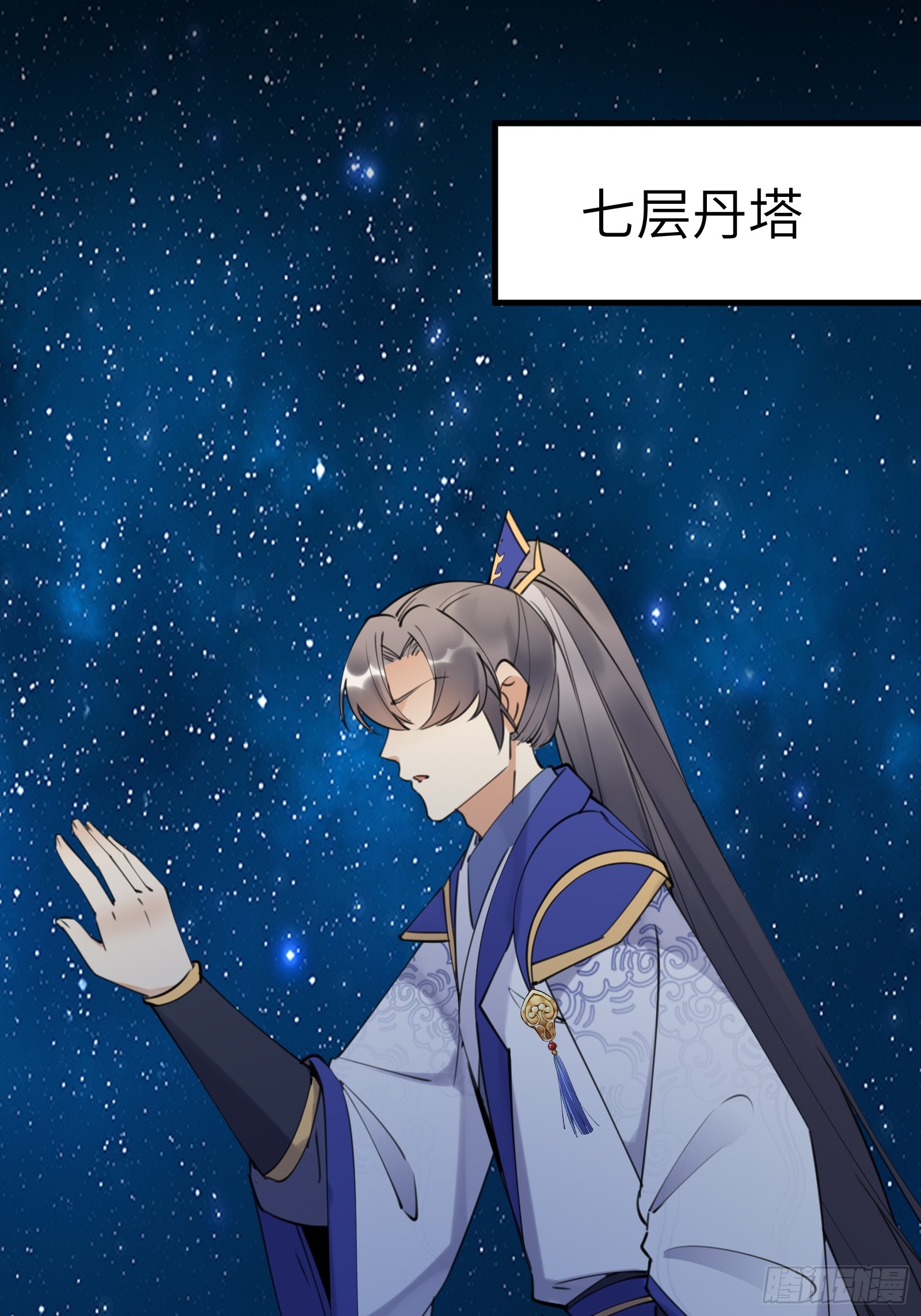 第196话 七层丹塔30