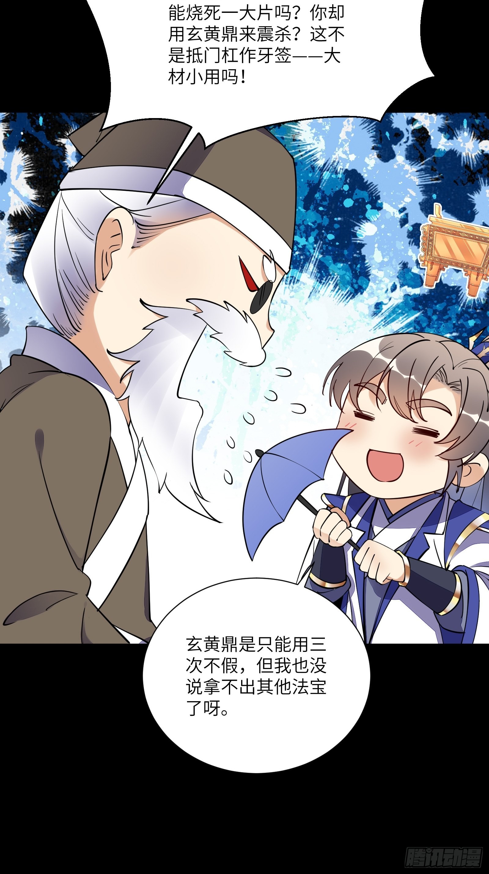 第163话 一网打尽6