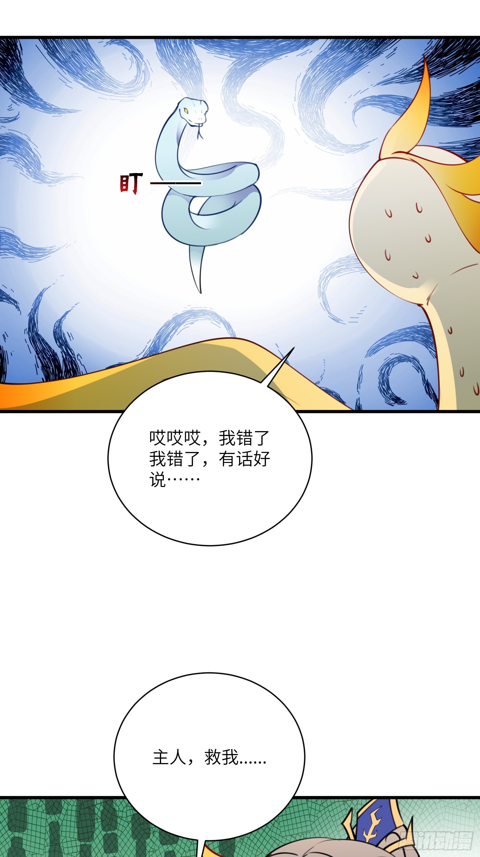 第182话 女儿的样子12