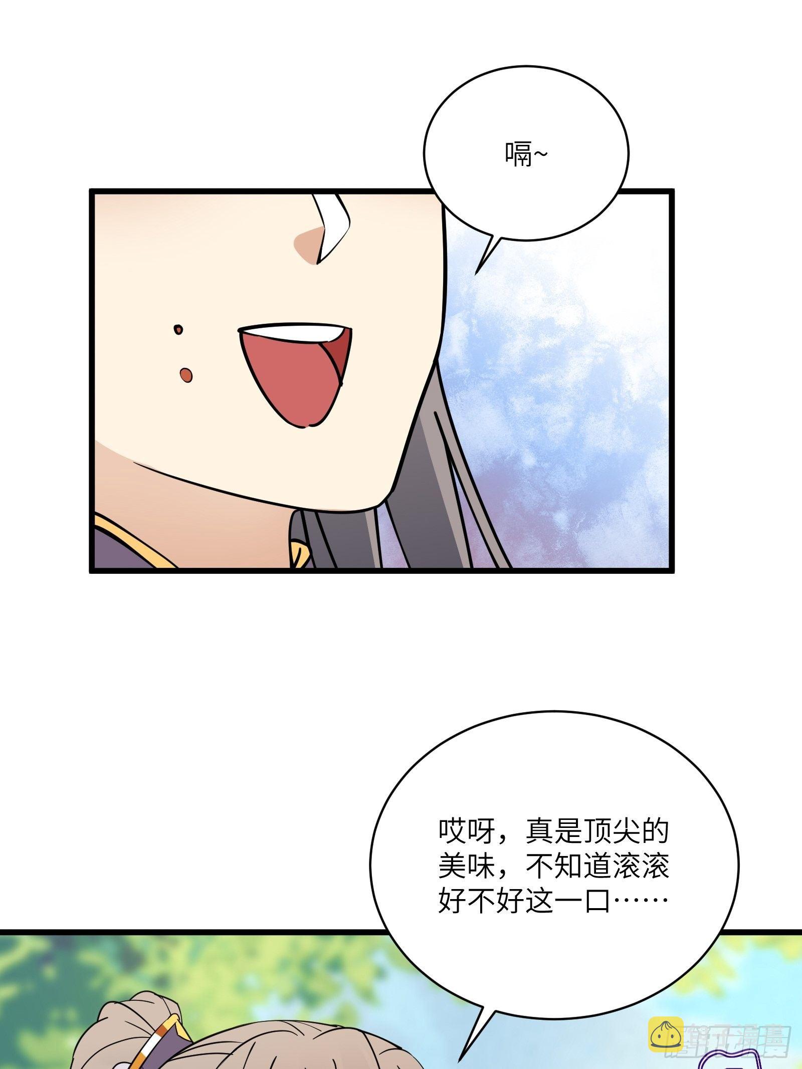 第113话 斩妖诀窍2