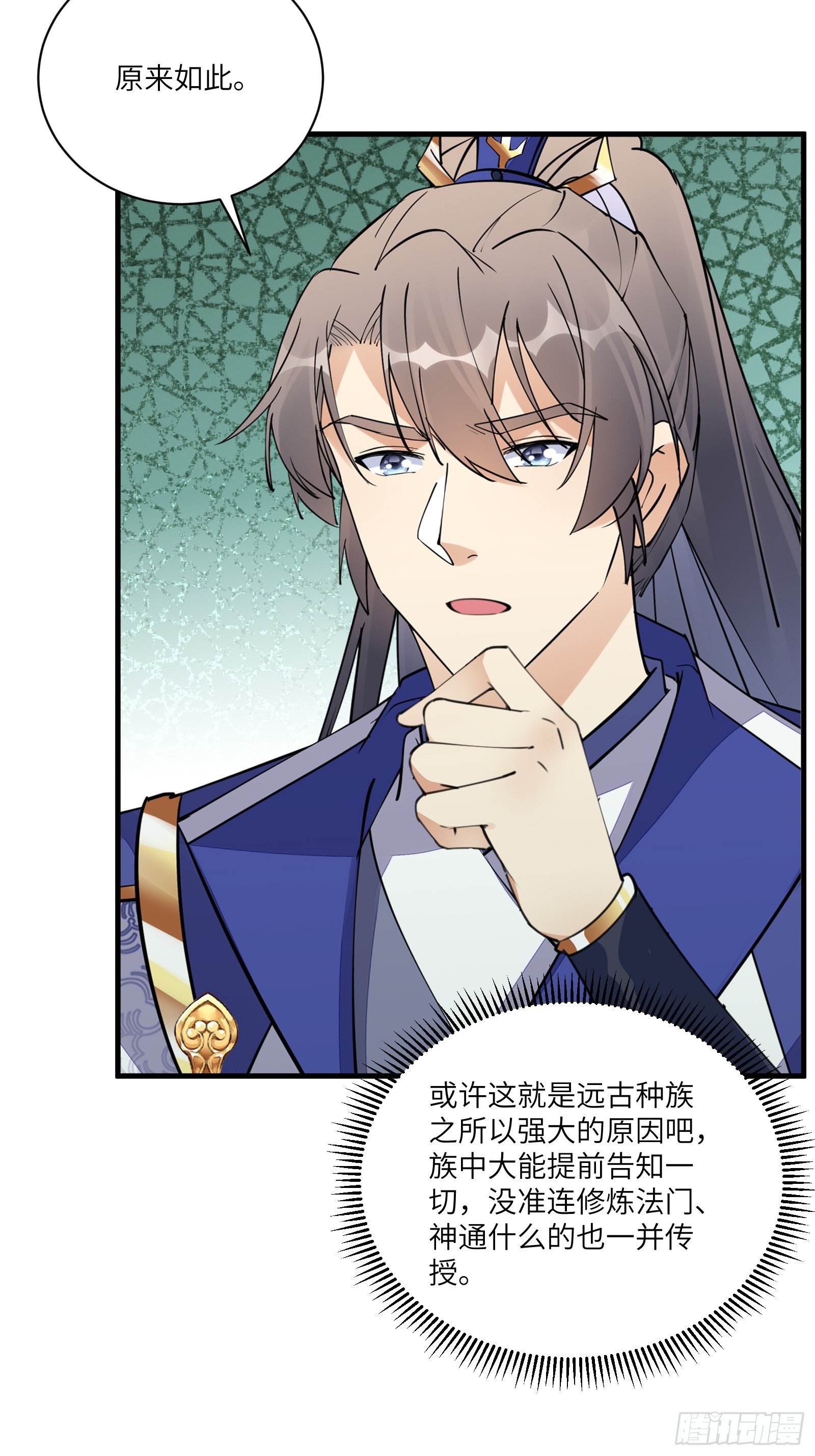 第182话 女儿的样子9