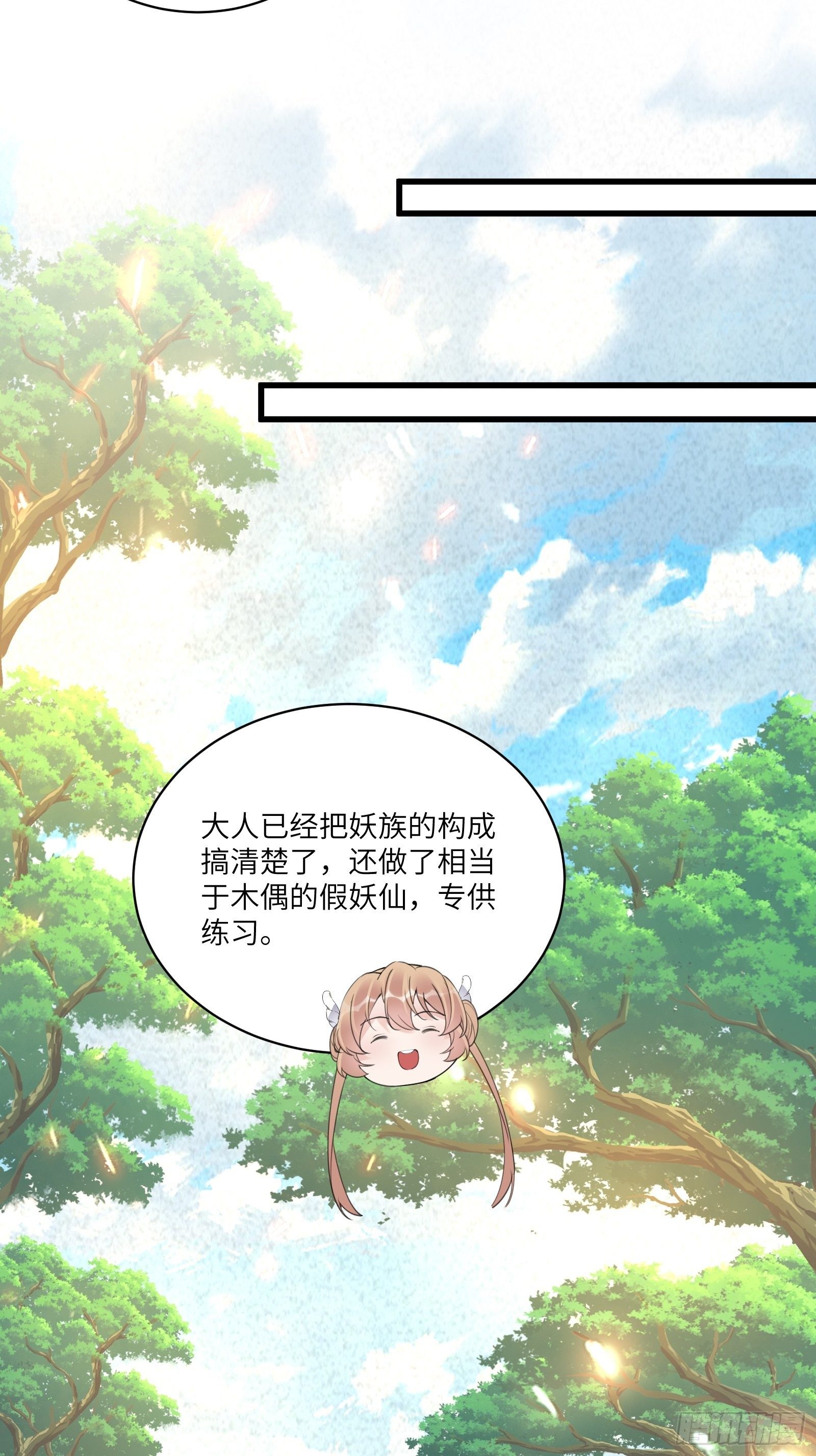 第113话 斩妖诀窍26