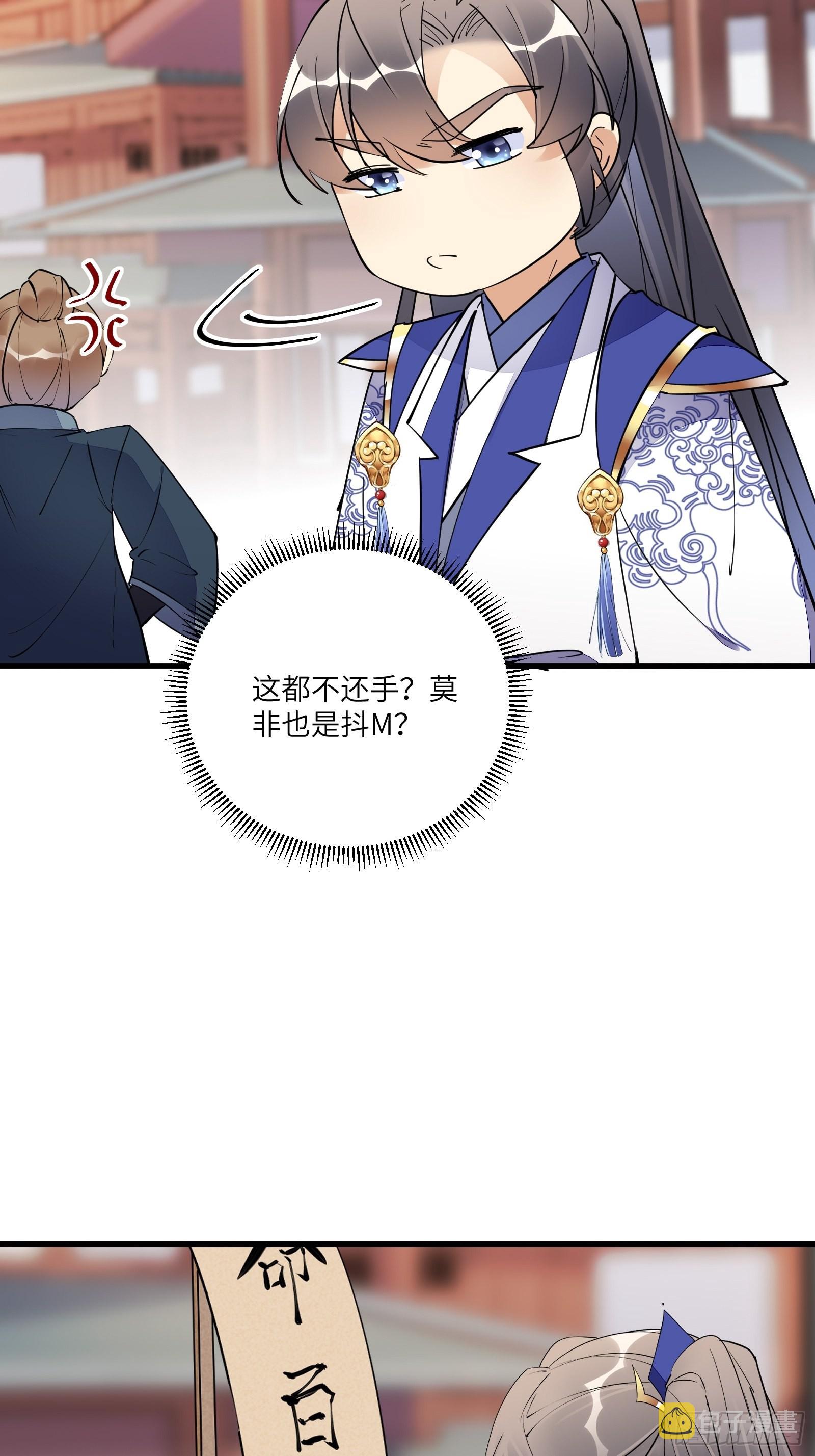 第157话 算姻缘25