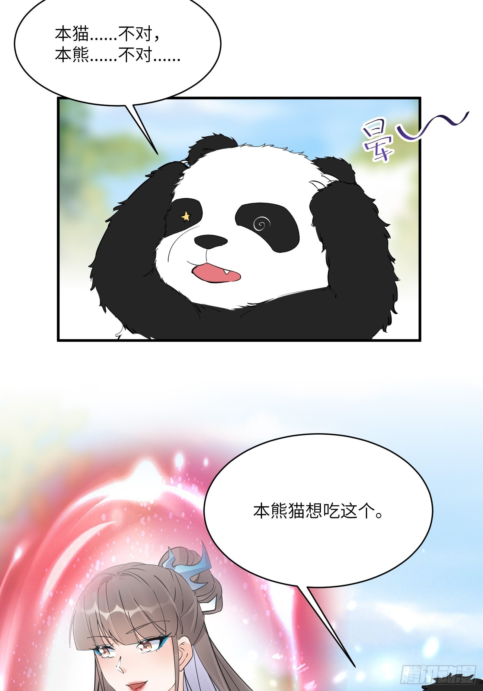 第172话 想吃萝莉13
