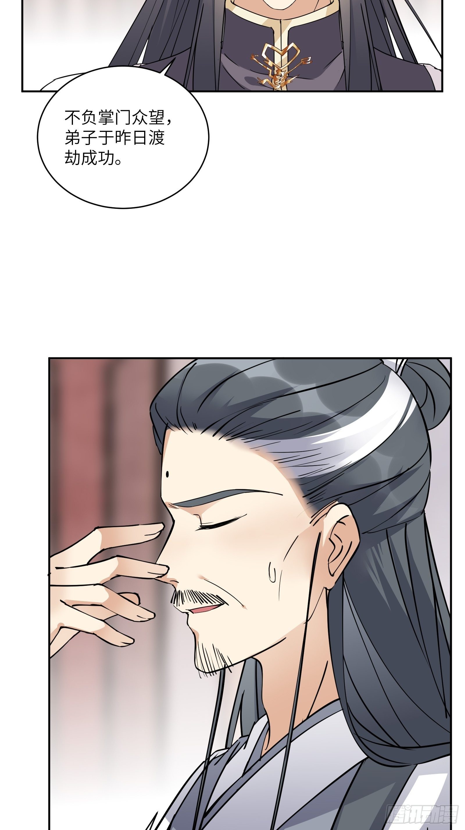 第90话 他也是我的骄傲7