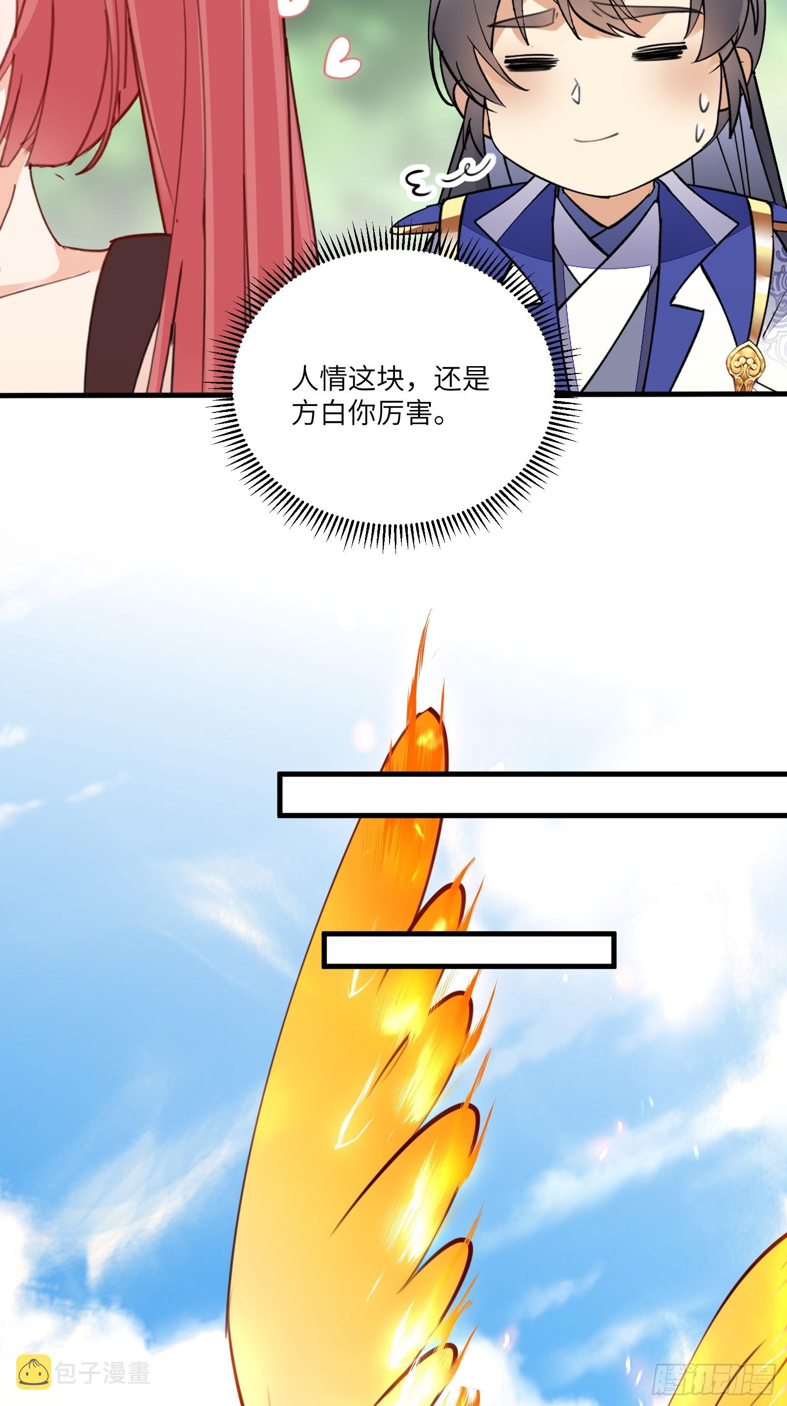 第184话 修为低的师姐23