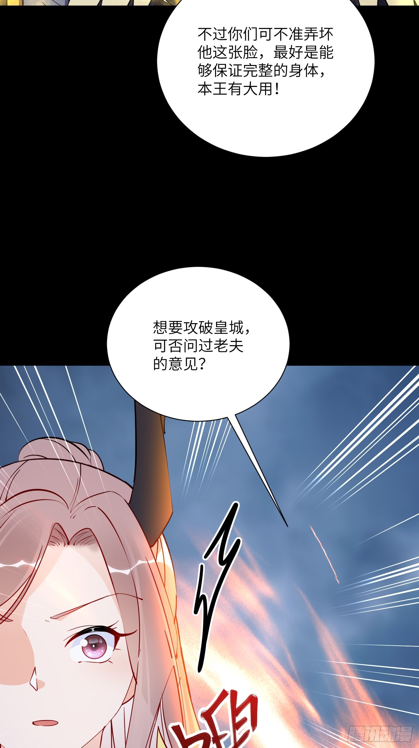 第162话 阴相大人25