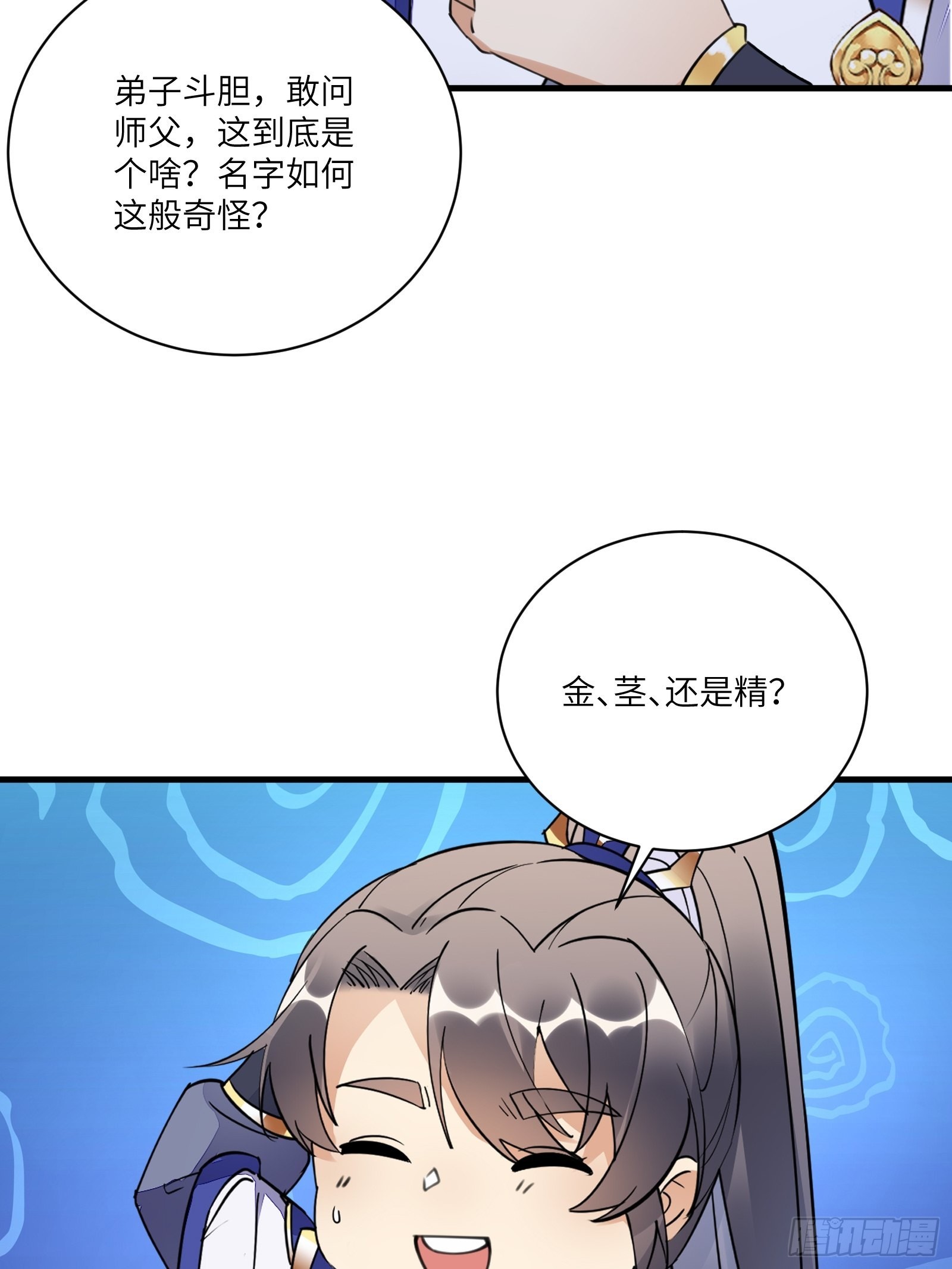第180话 九彩吞茎莽19