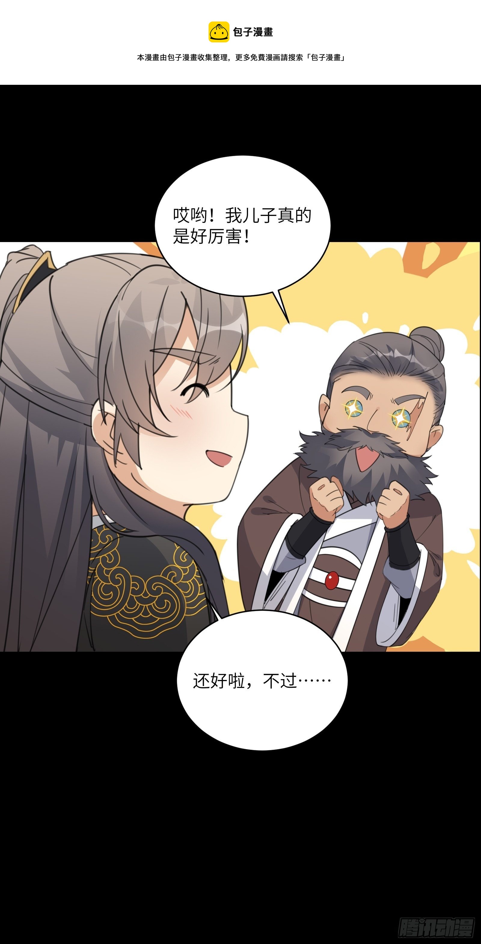 第72话 不自量力12