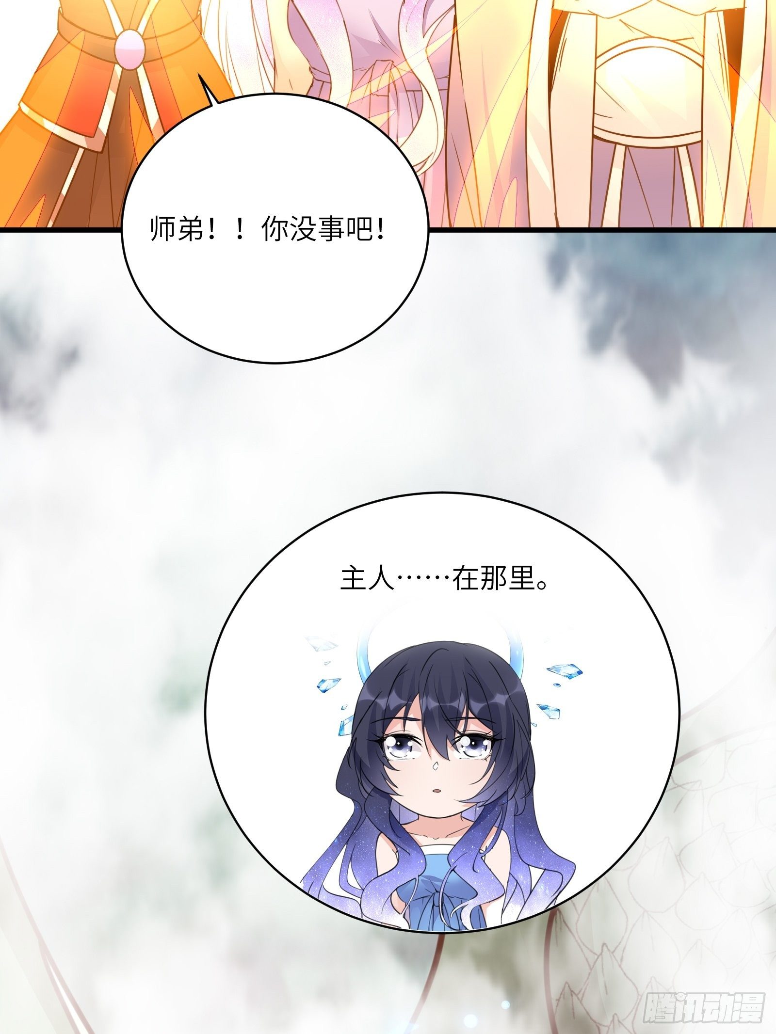 第47话 都是师父的功劳24