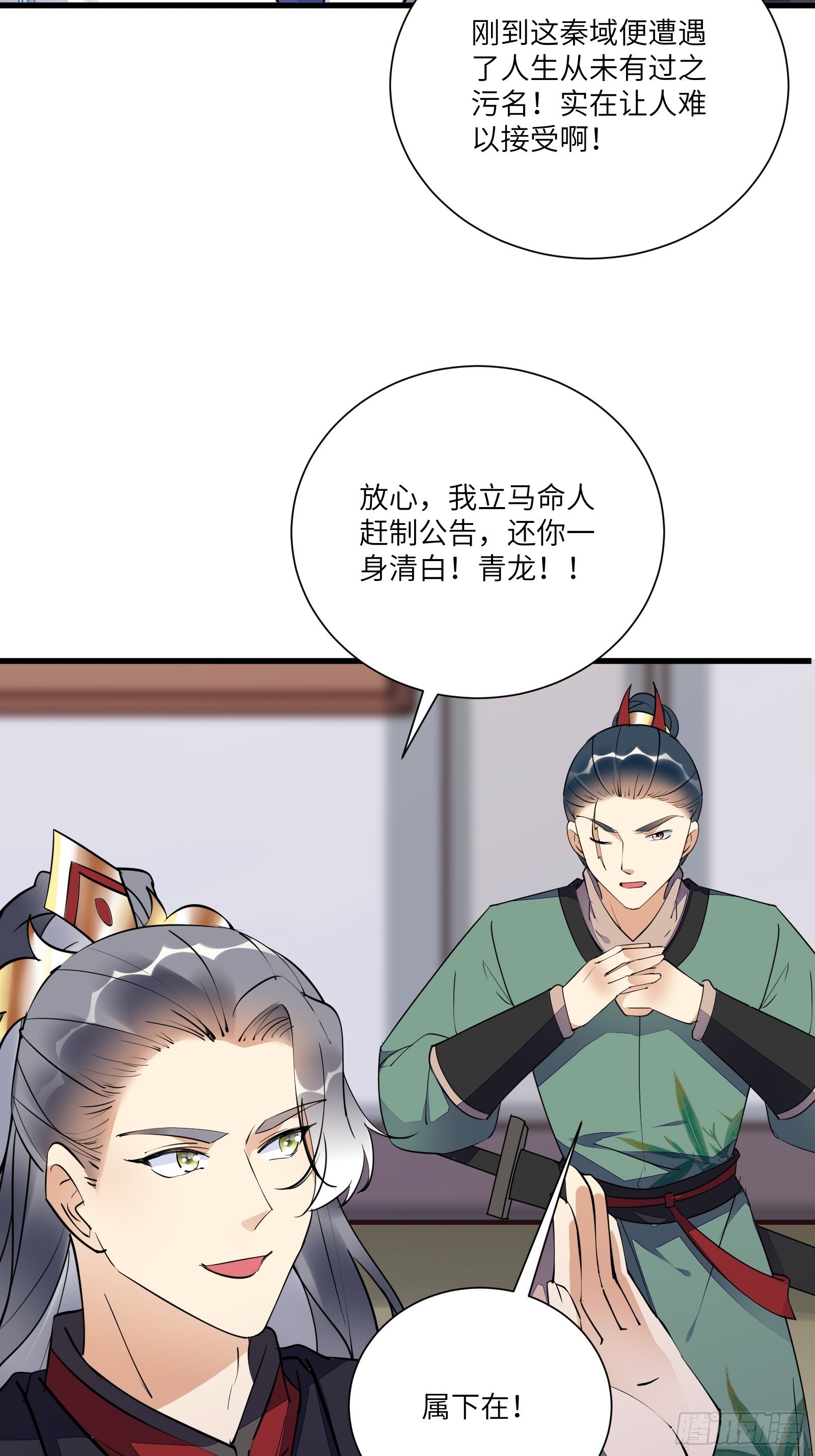 第152话 师傅有很多宝贝14
